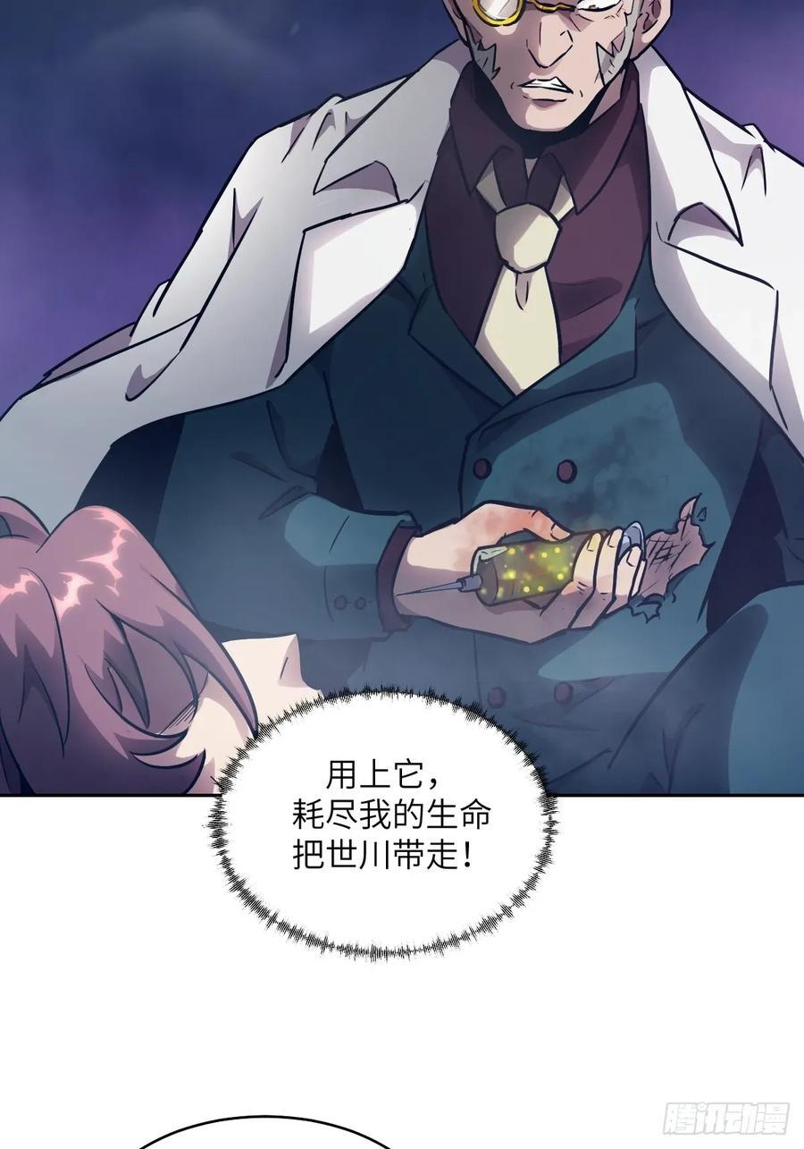 121 最后的余烬 第65页