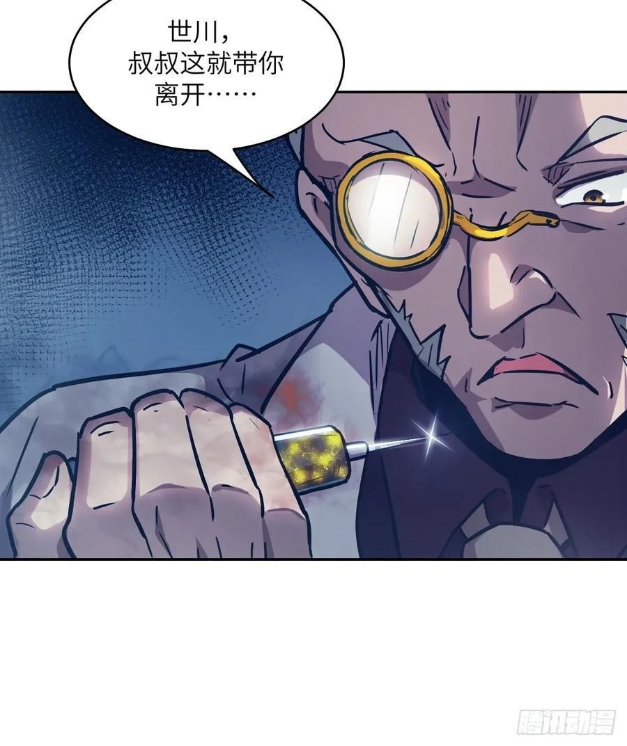 121 最后的余烬 第66页