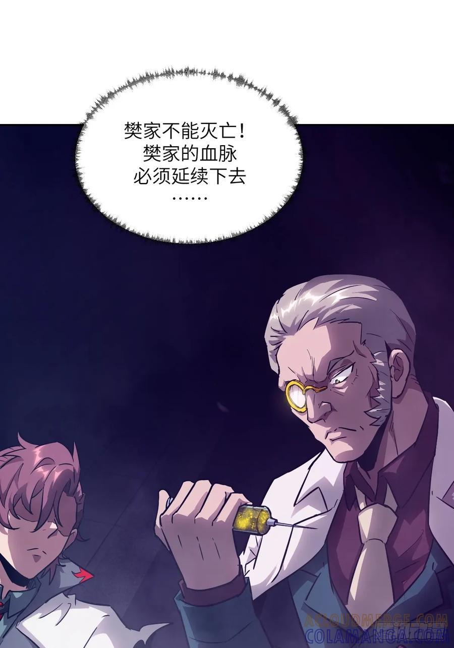 121 最后的余烬 第67页