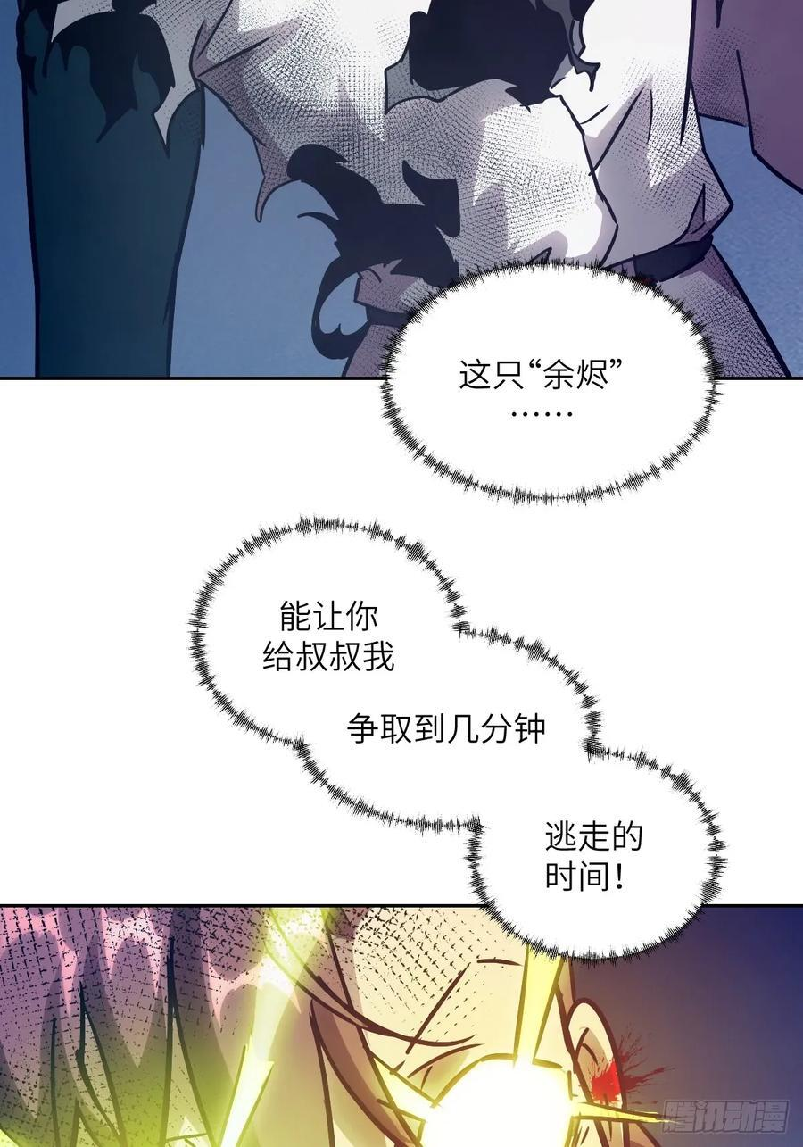 121 最后的余烬 第71页