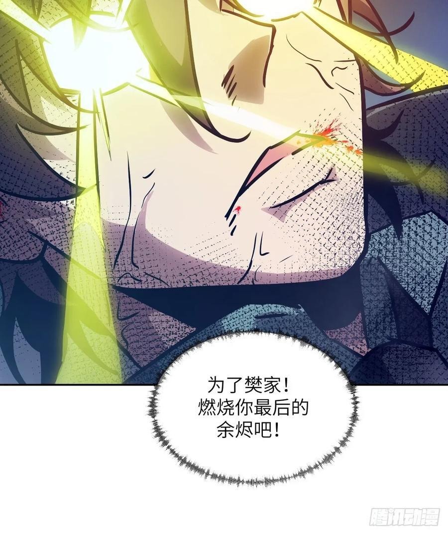 121 最后的余烬 第72页