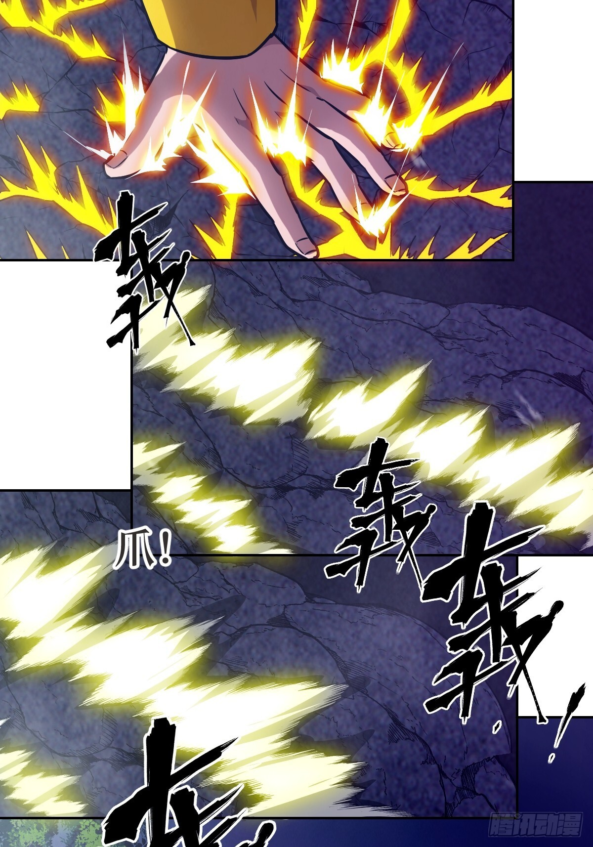 122 你不能杀我！ 第4页