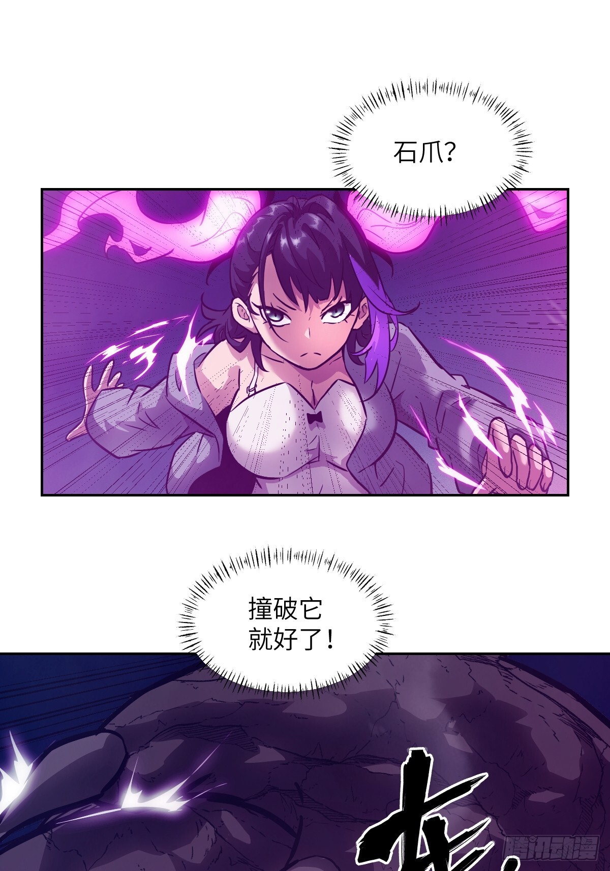 122 你不能杀我！ 第7页