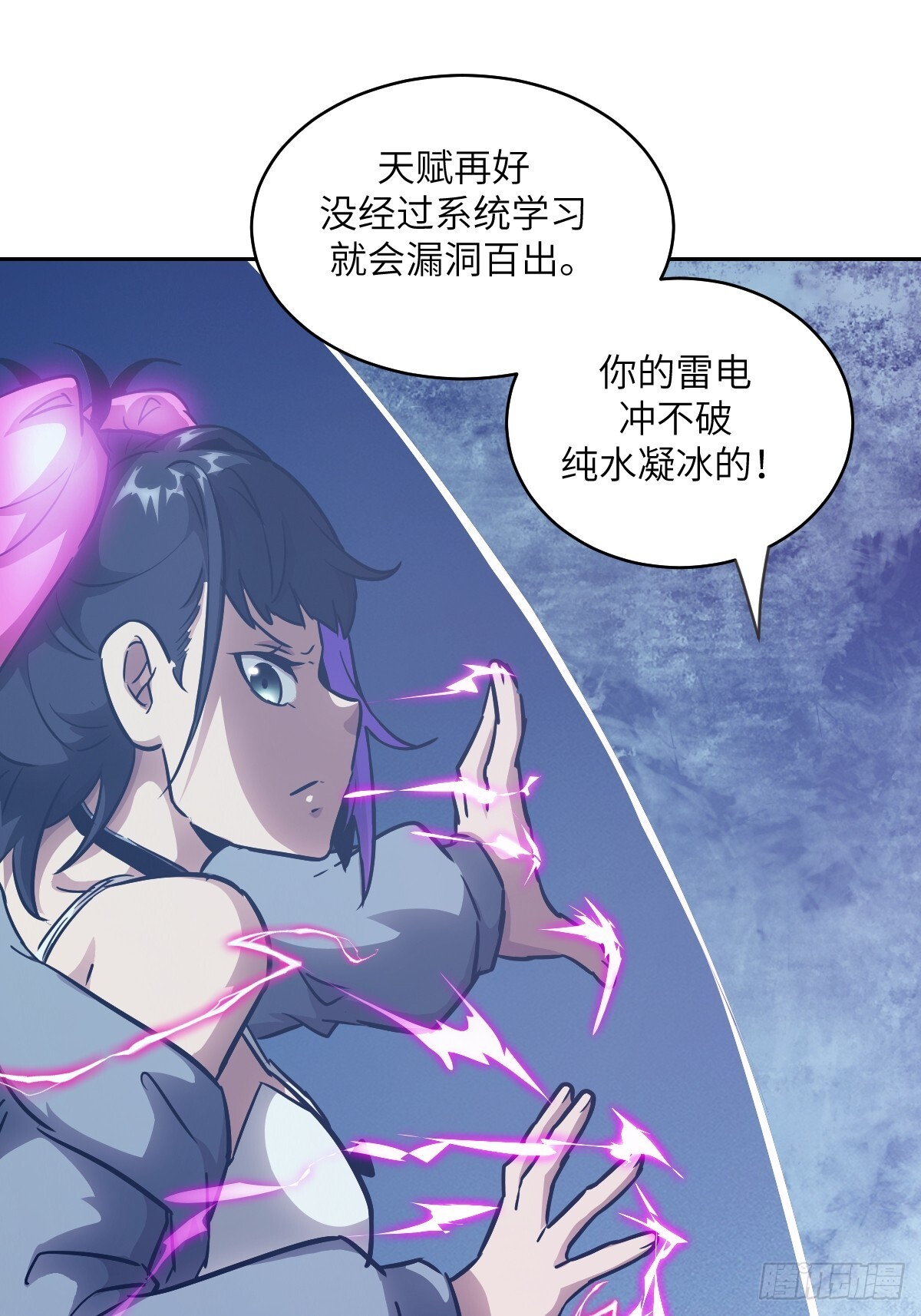 122 你不能杀我！ 第13页