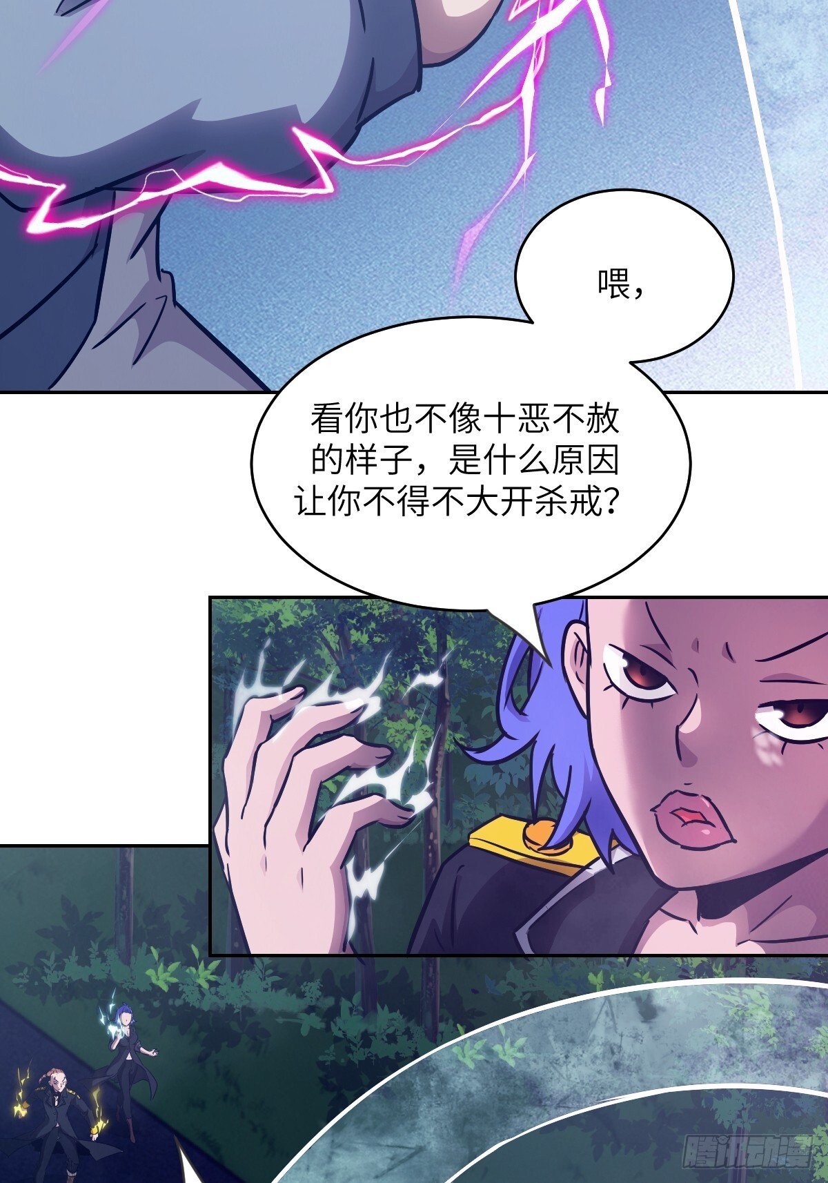 122 你不能杀我！ 第14页