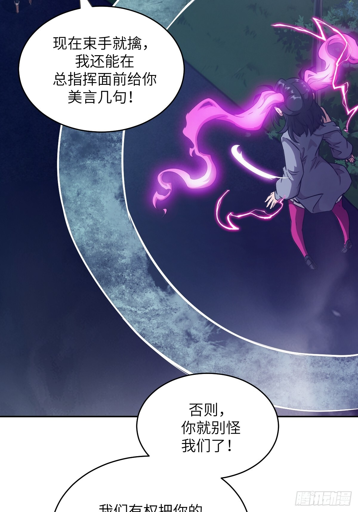 122 你不能杀我！ 第15页