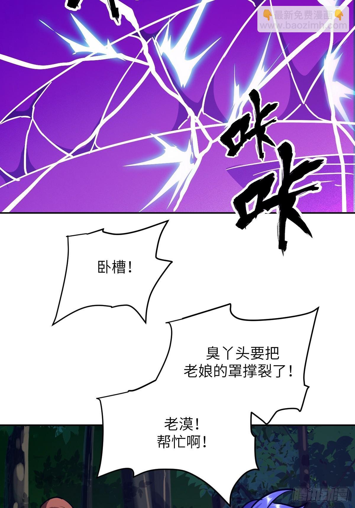 122 你不能杀我！ 第21页