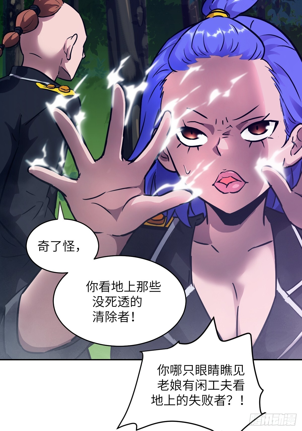 122 你不能杀我！ 第22页