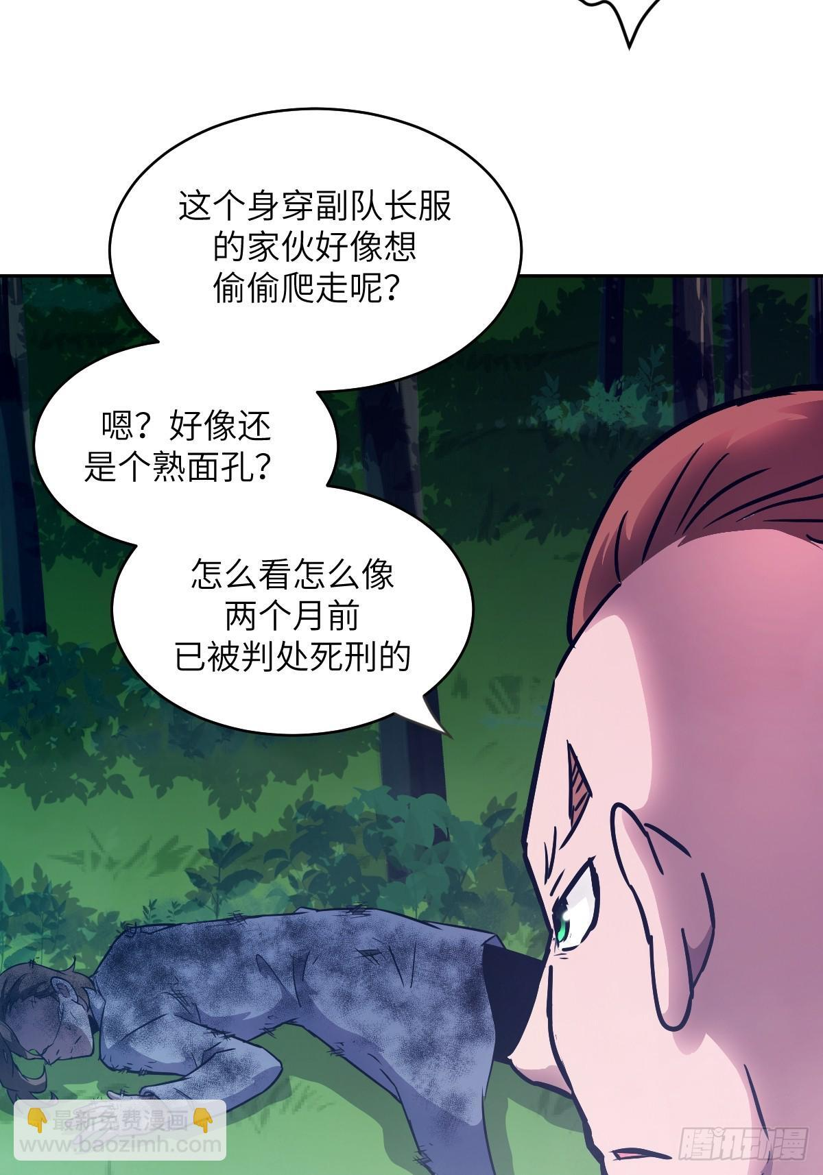 122 你不能杀我！ 第23页