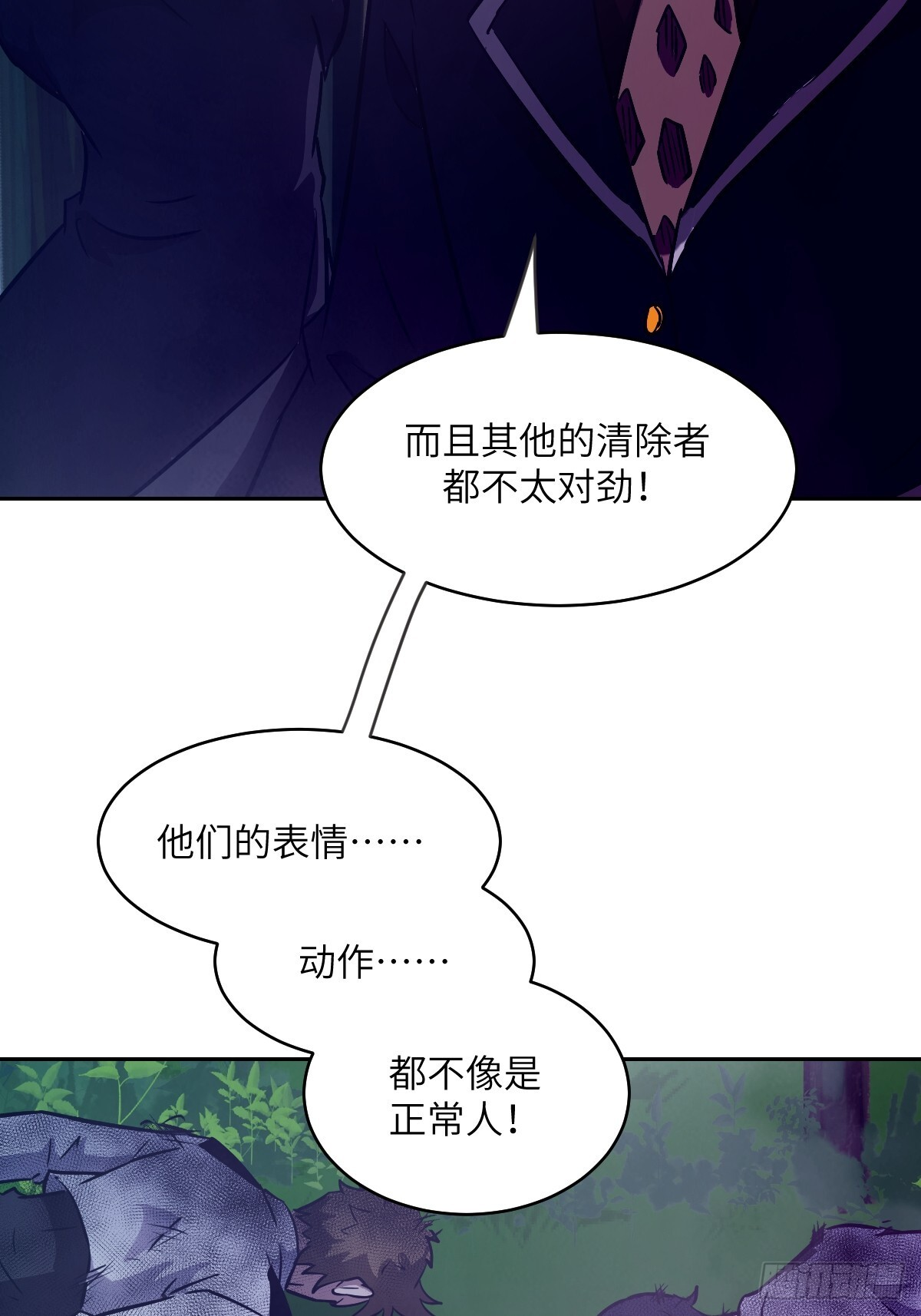 122 你不能杀我！ 第26页