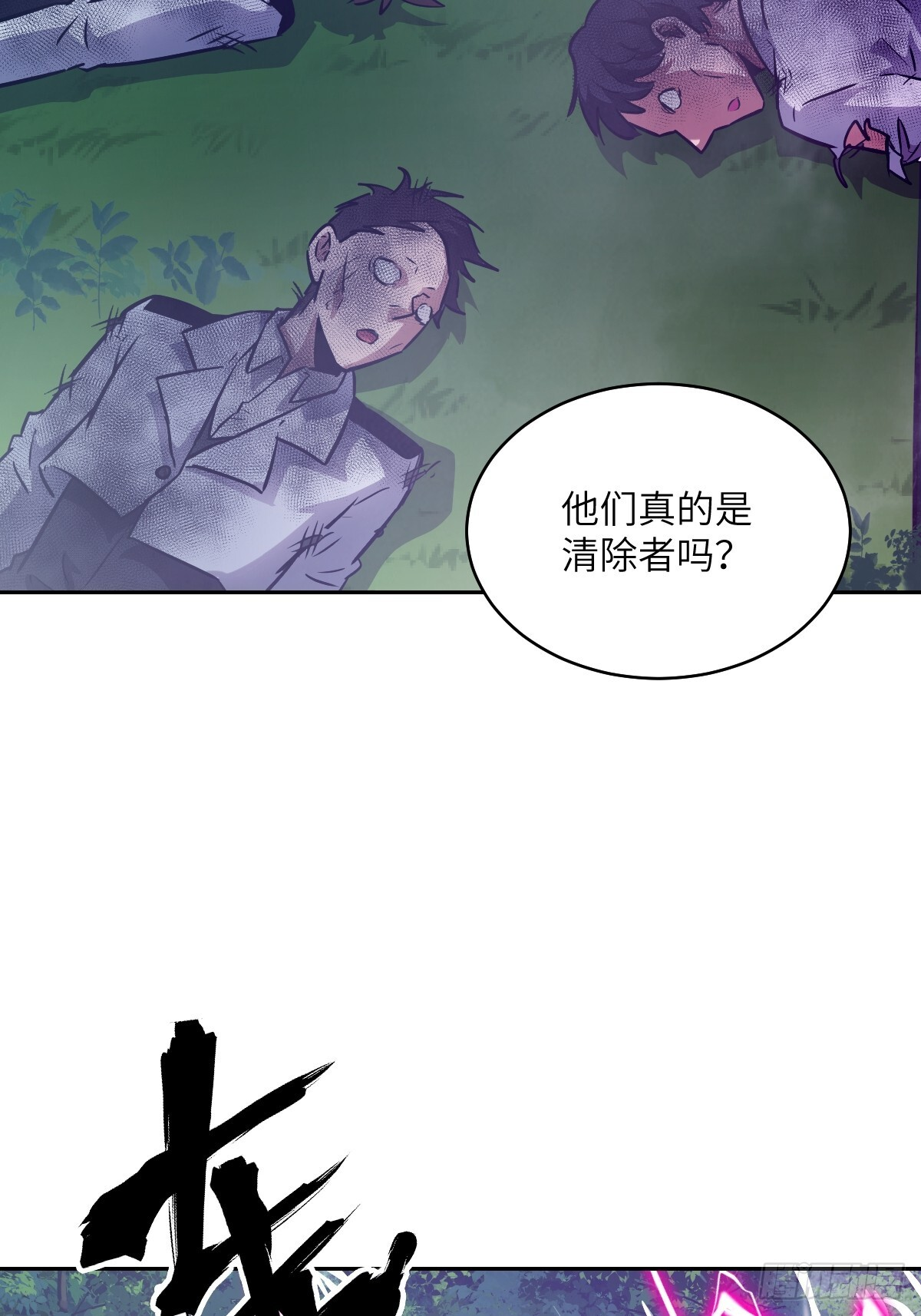 122 你不能杀我！ 第27页