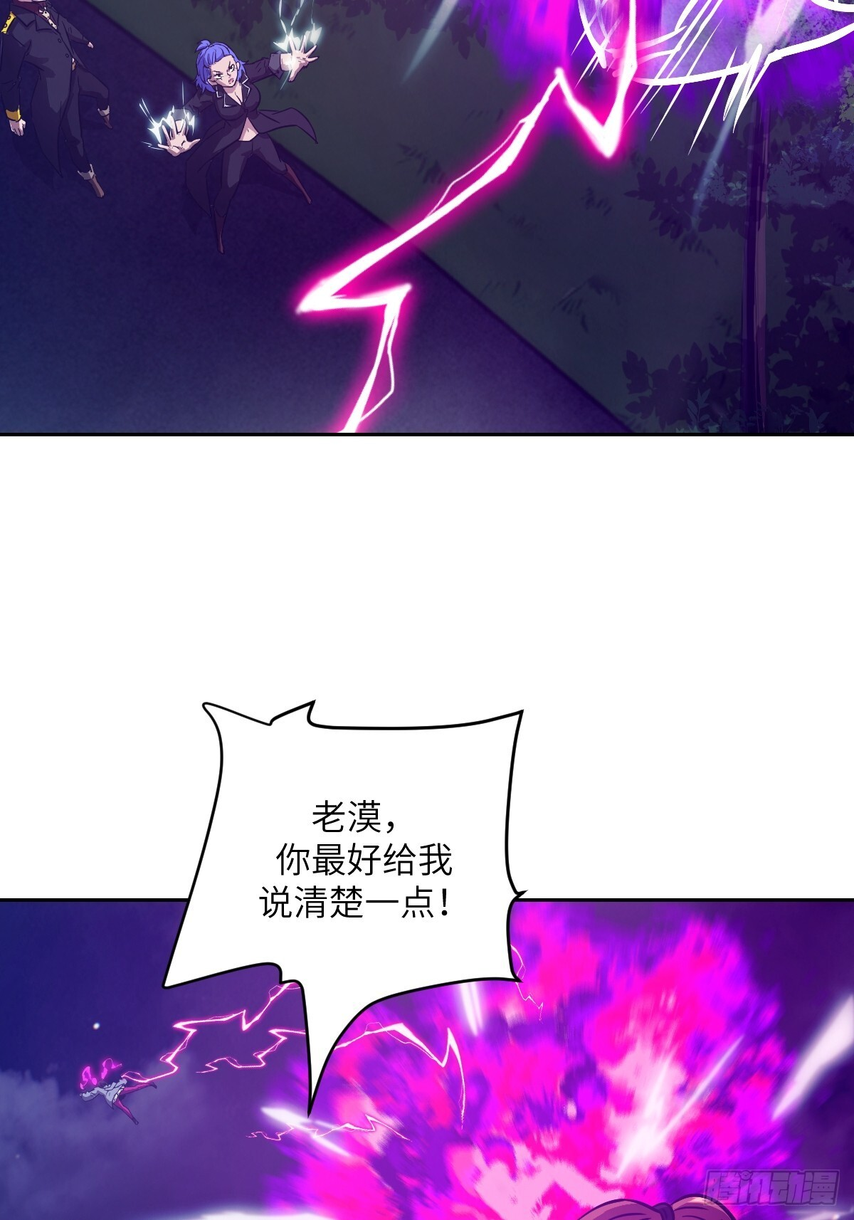 122 你不能杀我！ 第29页