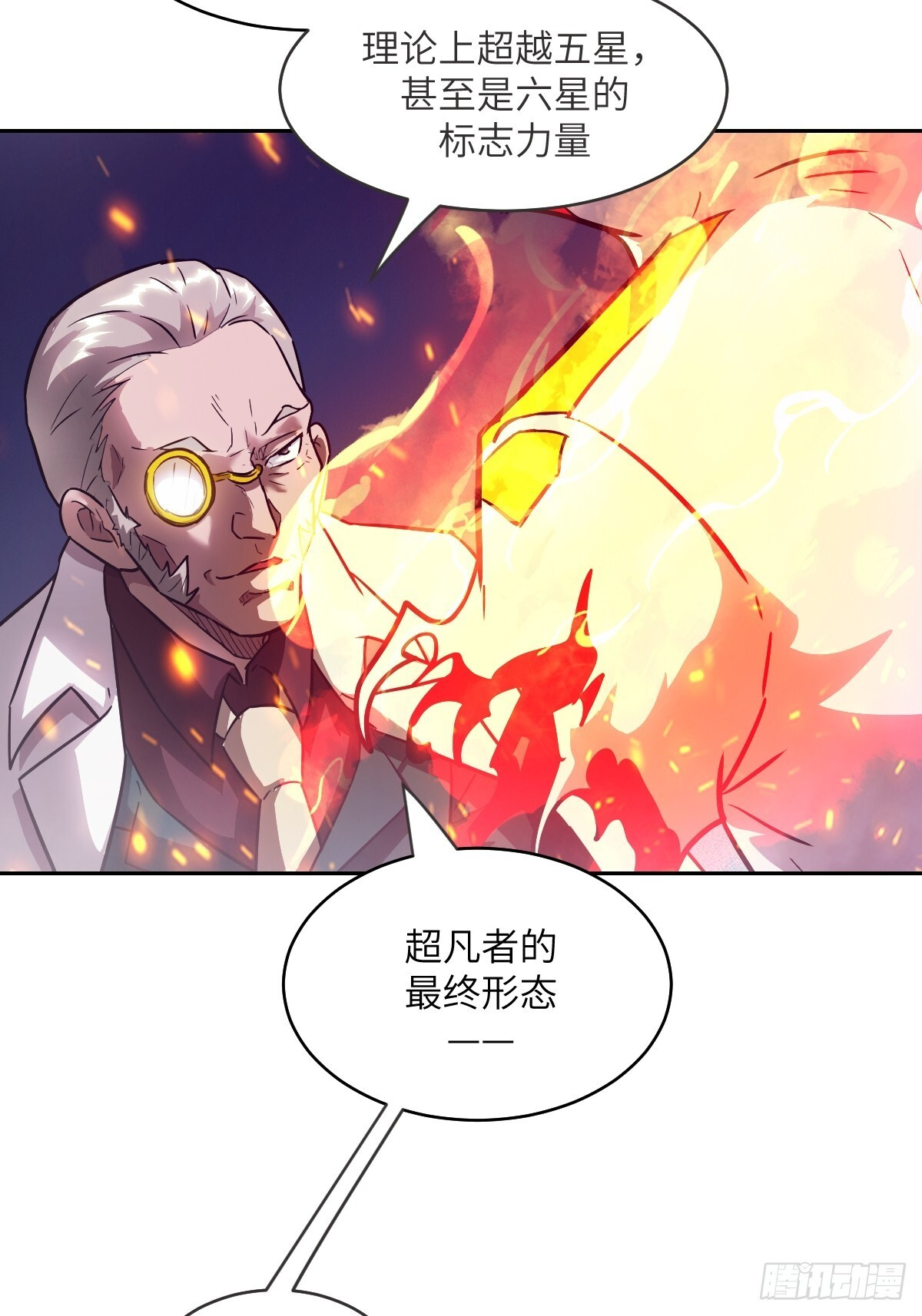 122 你不能杀我！ 第33页