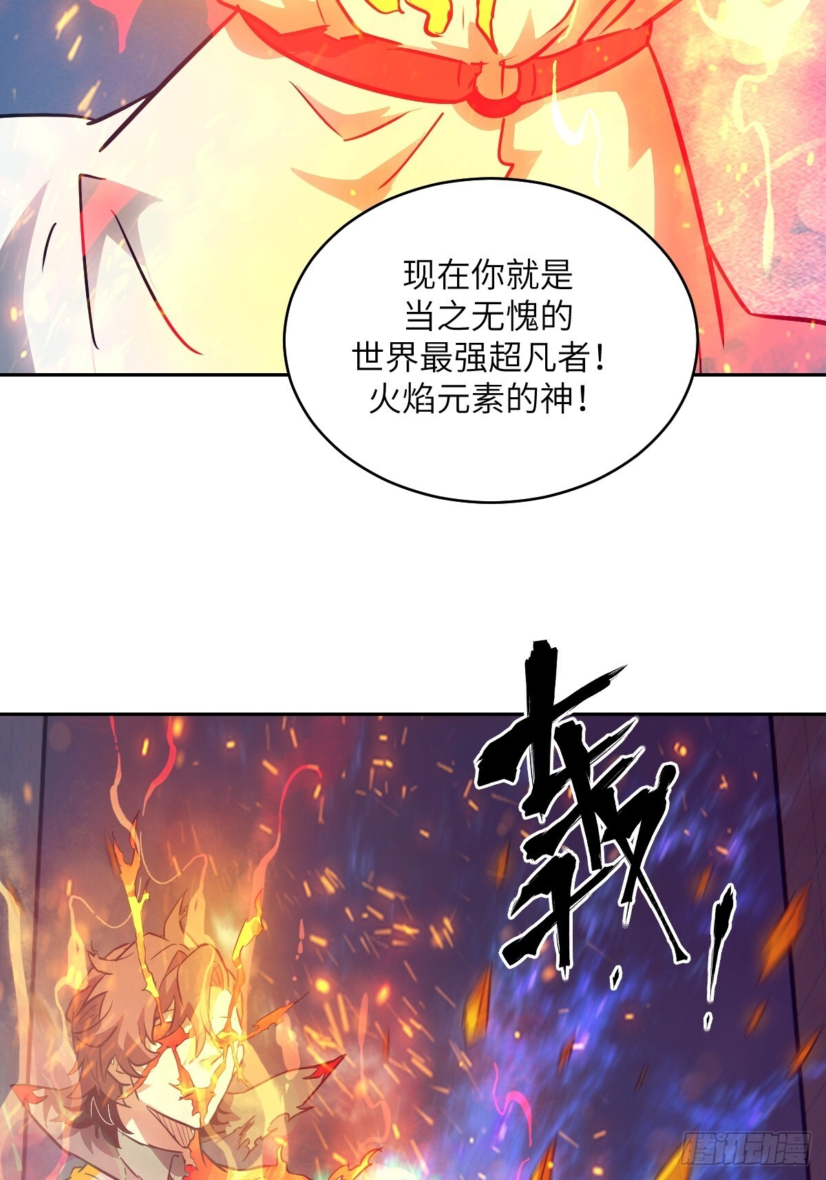 122 你不能杀我！ 第35页