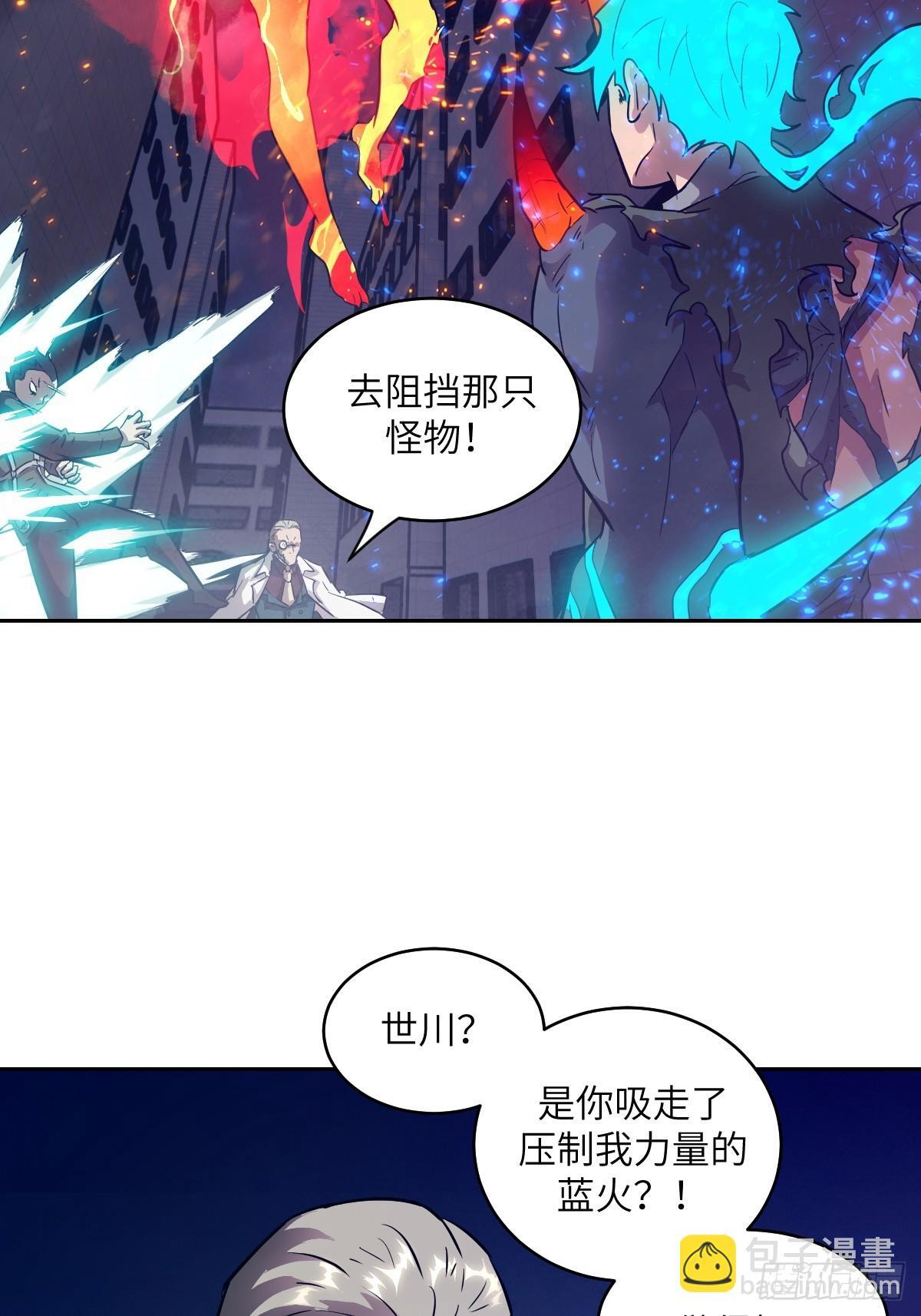 122 你不能杀我！ 第39页