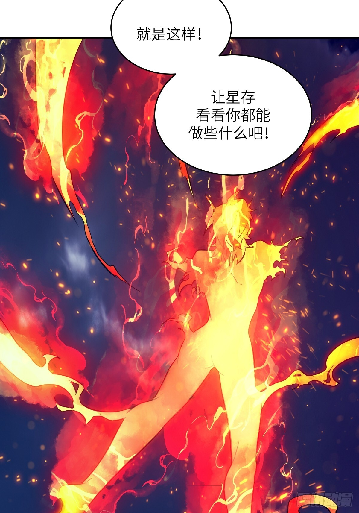 122 你不能杀我！ 第41页