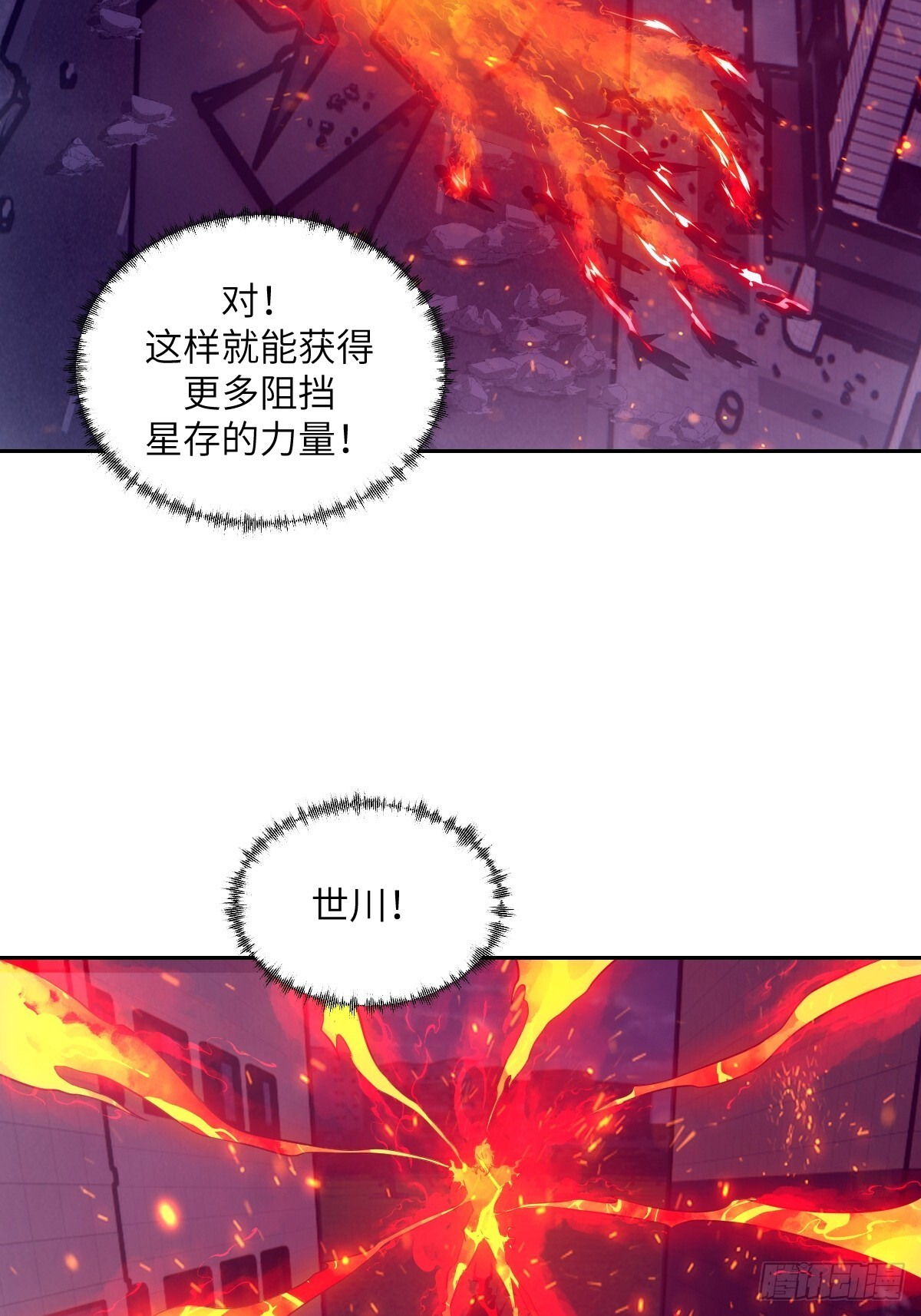 122 你不能杀我！ 第44页