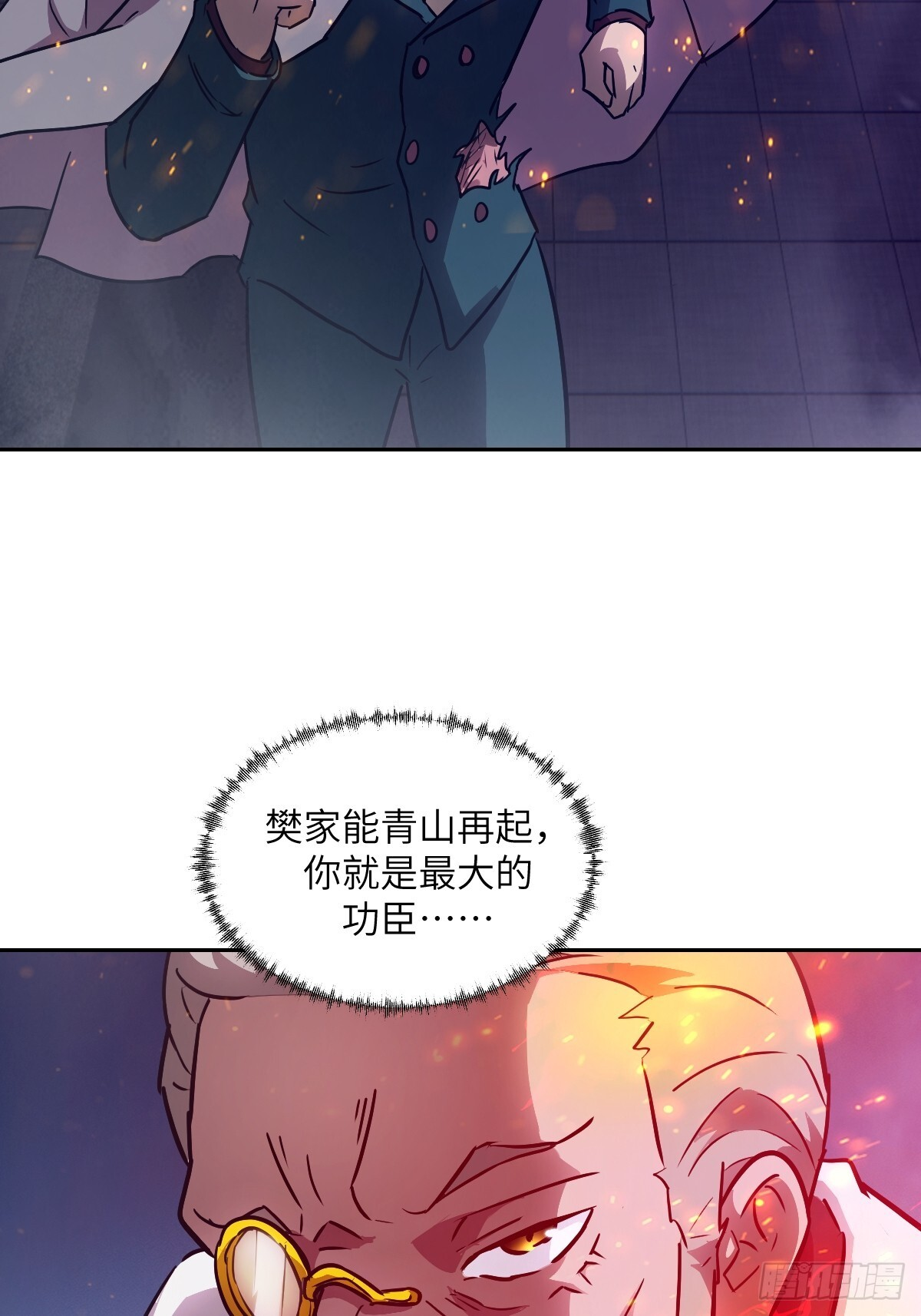 122 你不能杀我！ 第46页