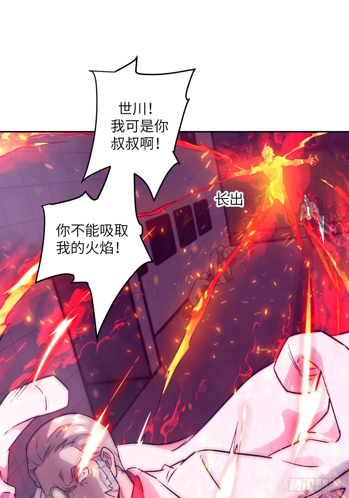 122 你不能杀我！ 第49页