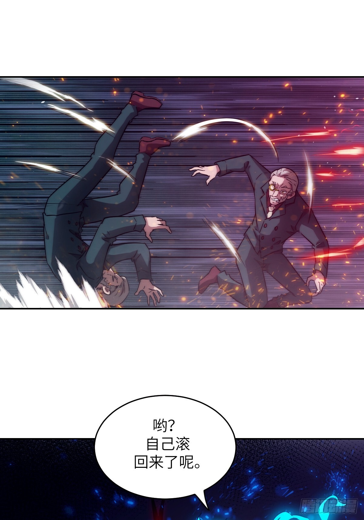122 你不能杀我！ 第52页