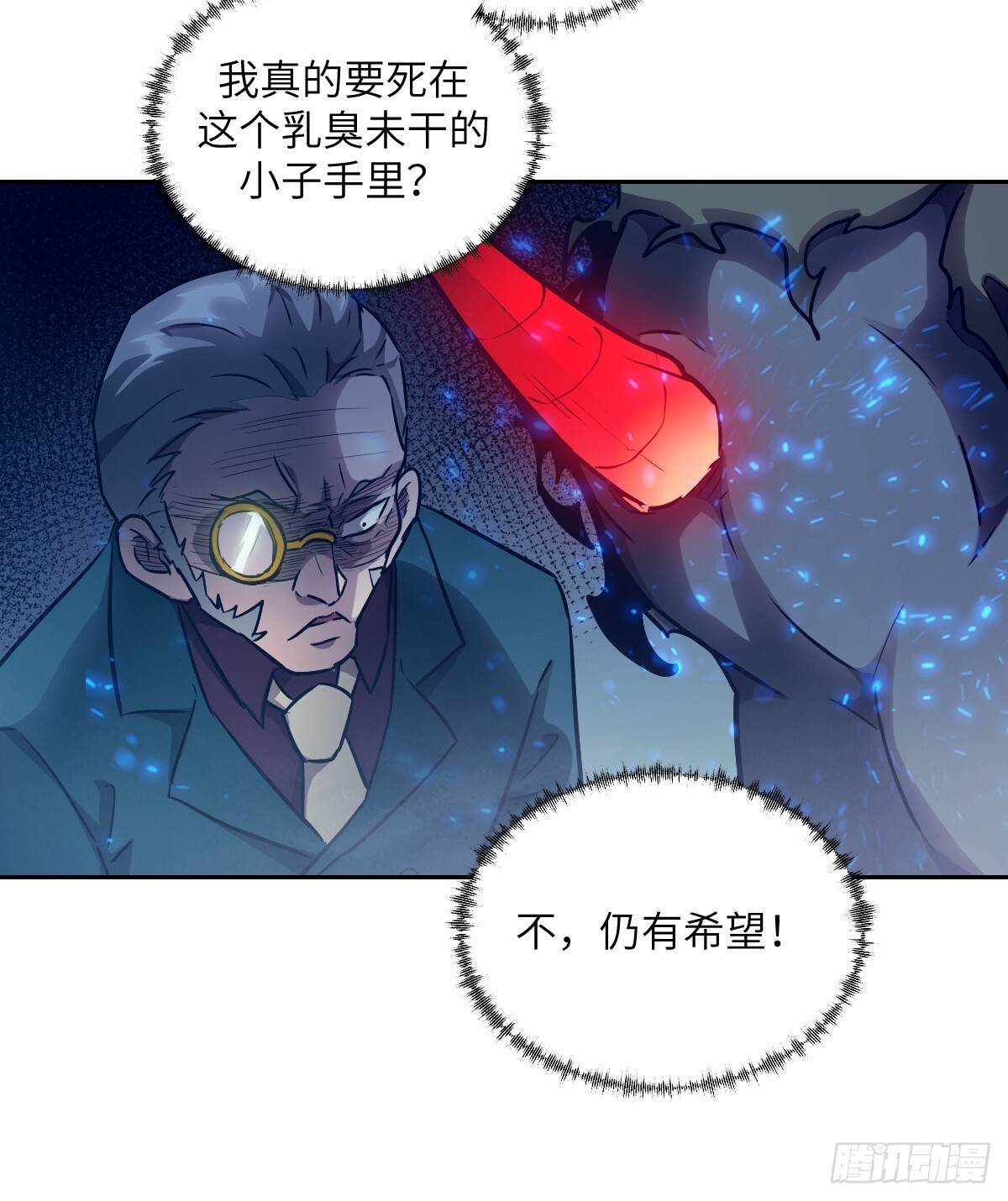 122 你不能杀我！ 第54页