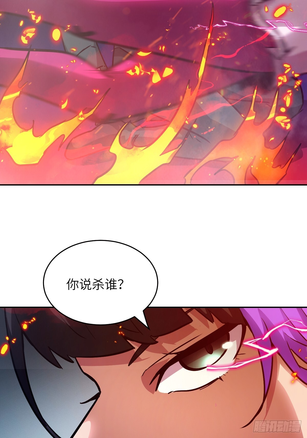 122 你不能杀我！ 第64页