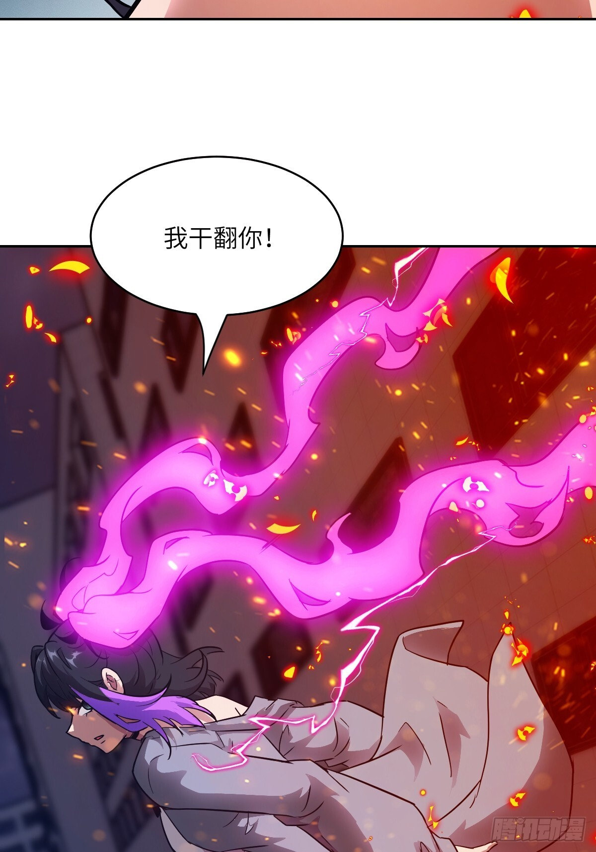 122 你不能杀我！ 第65页