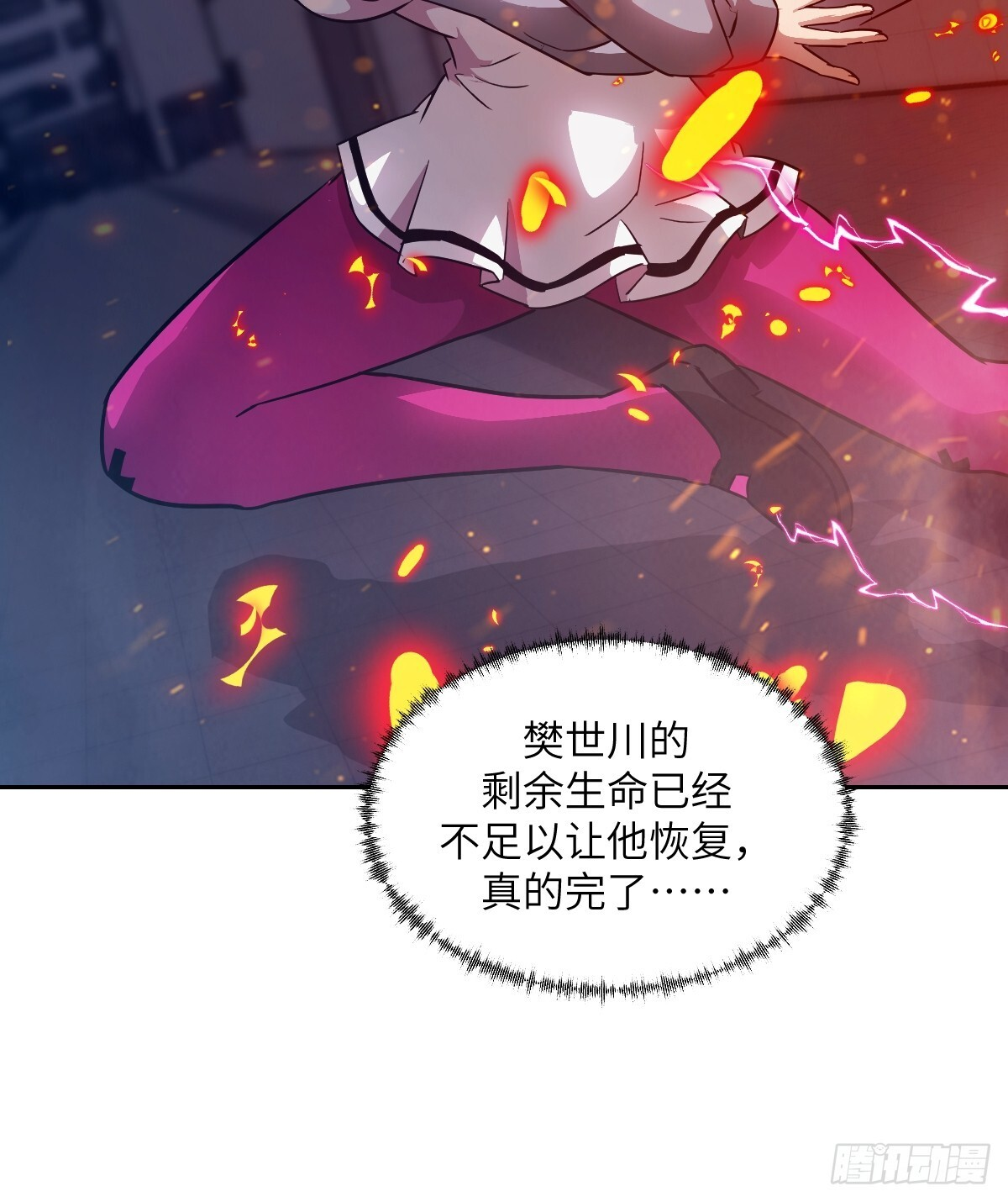 122 你不能杀我！ 第66页