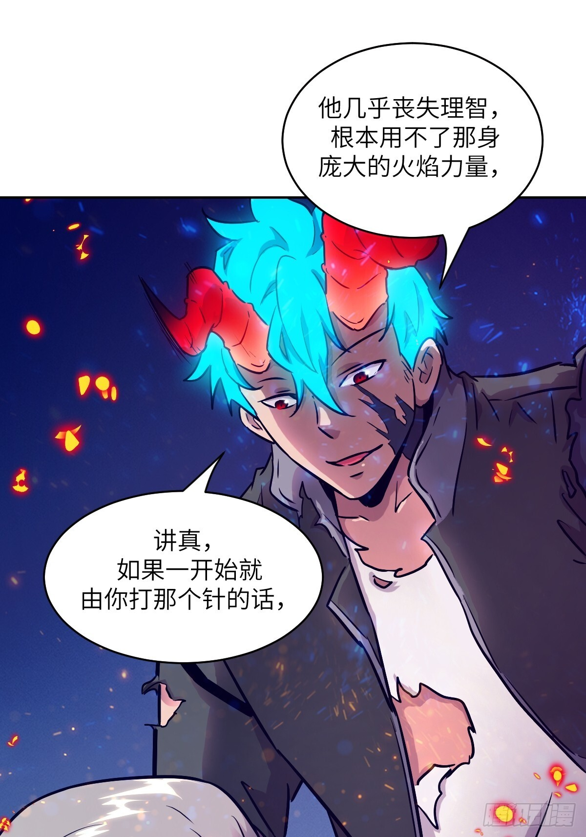 122 你不能杀我！ 第67页