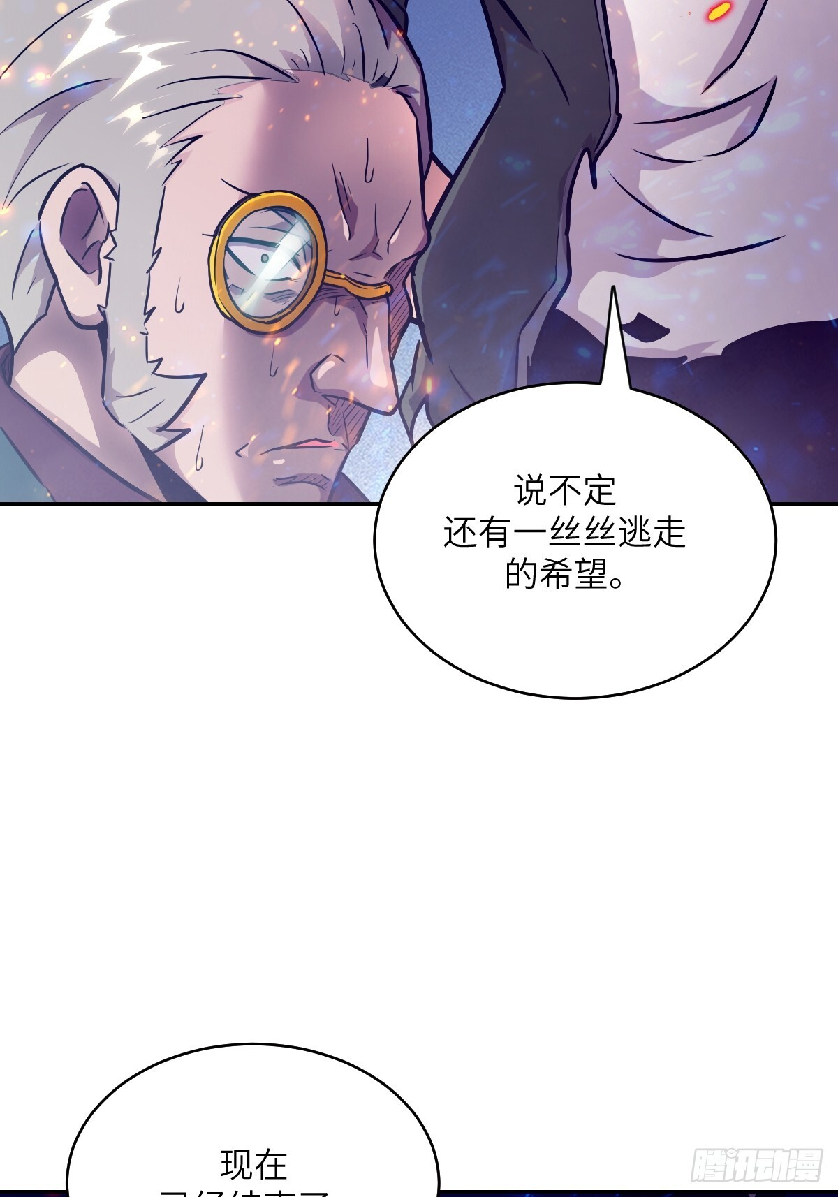 122 你不能杀我！ 第68页