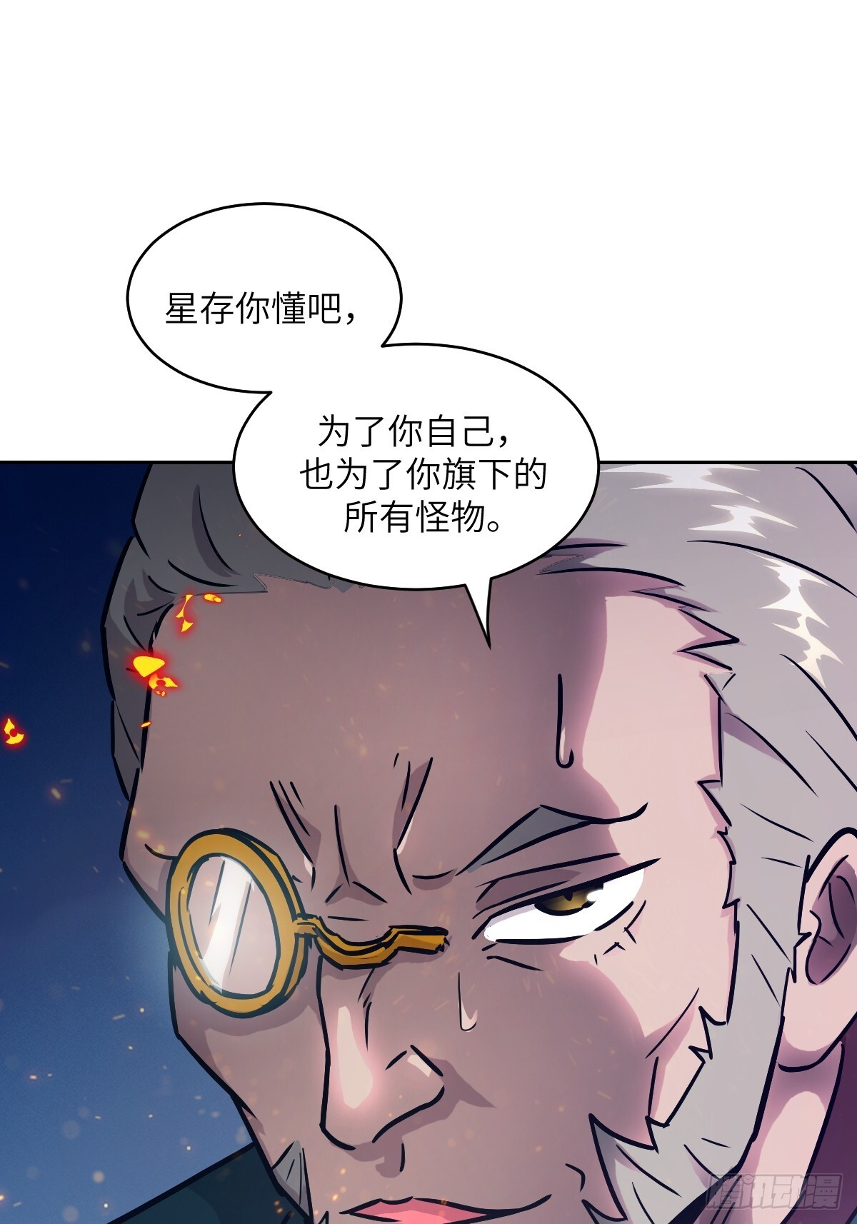 122 你不能杀我！ 第70页