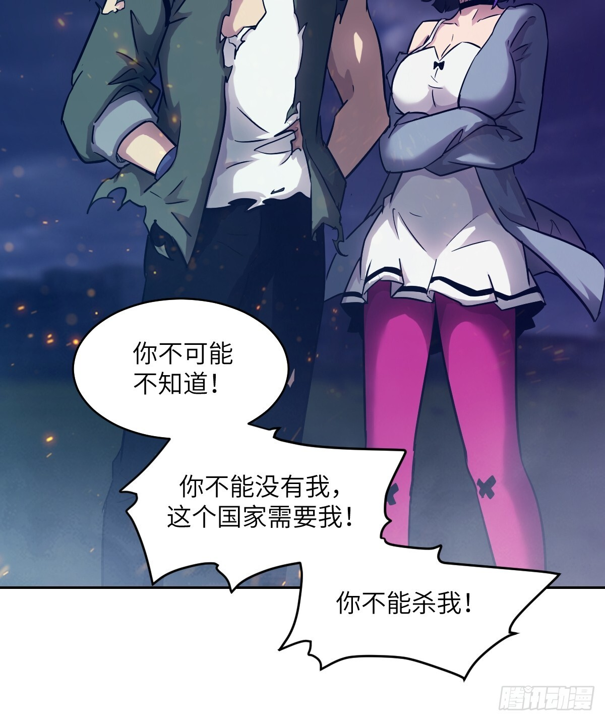 122 你不能杀我！ 第72页