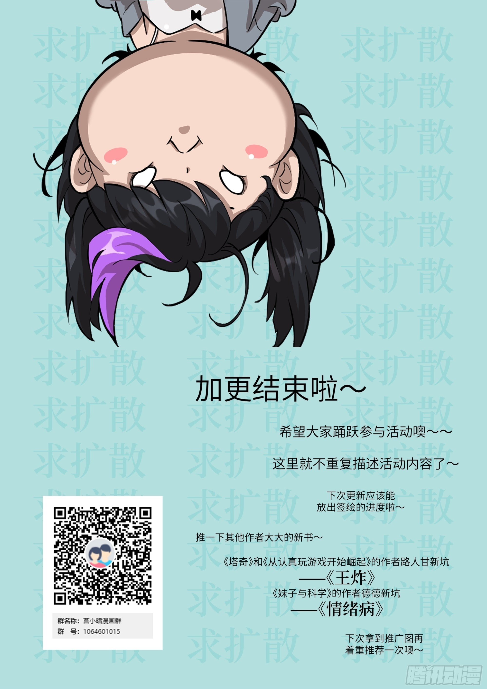 122 你不能杀我！ 第73页