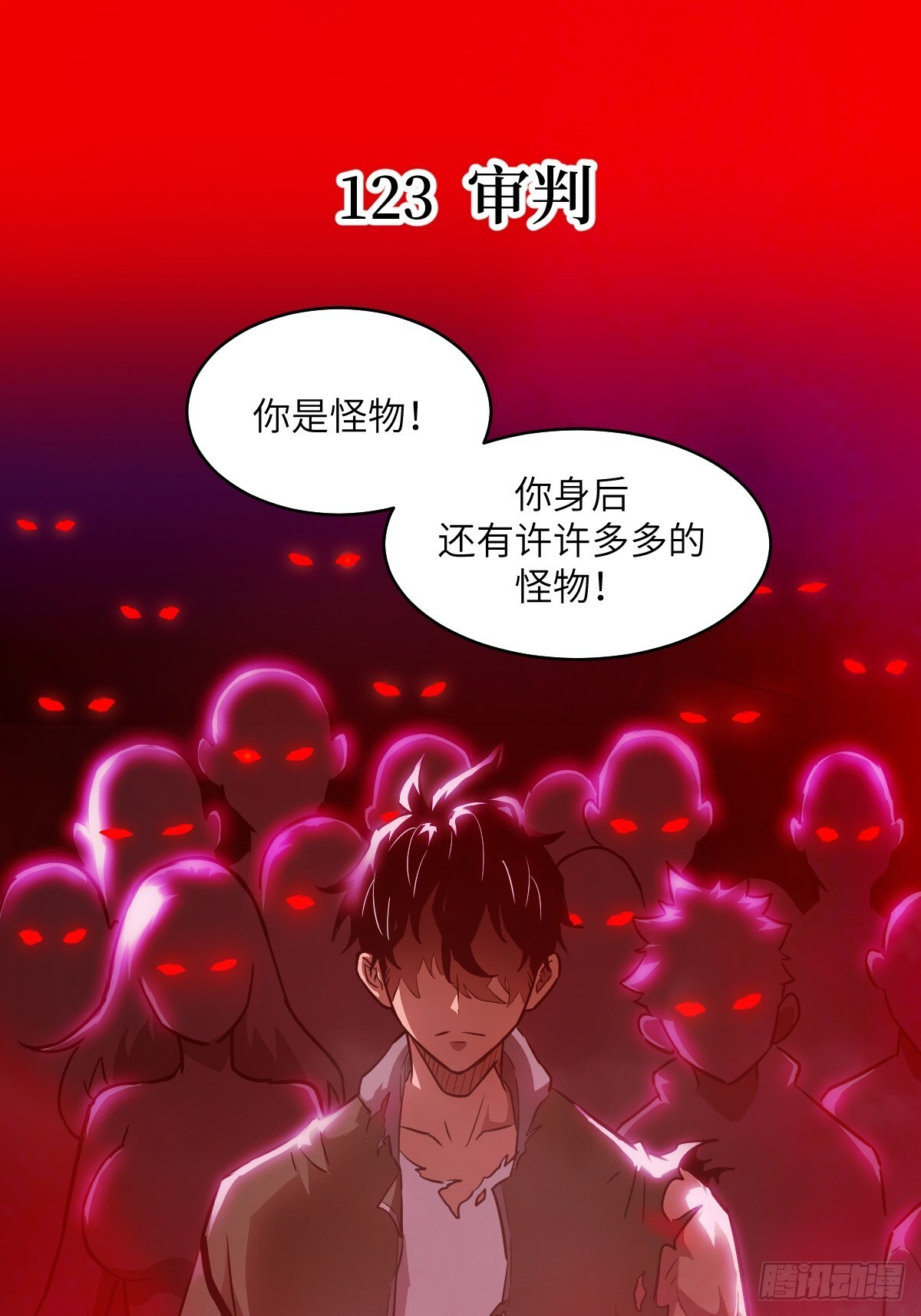 123 审判 第1页