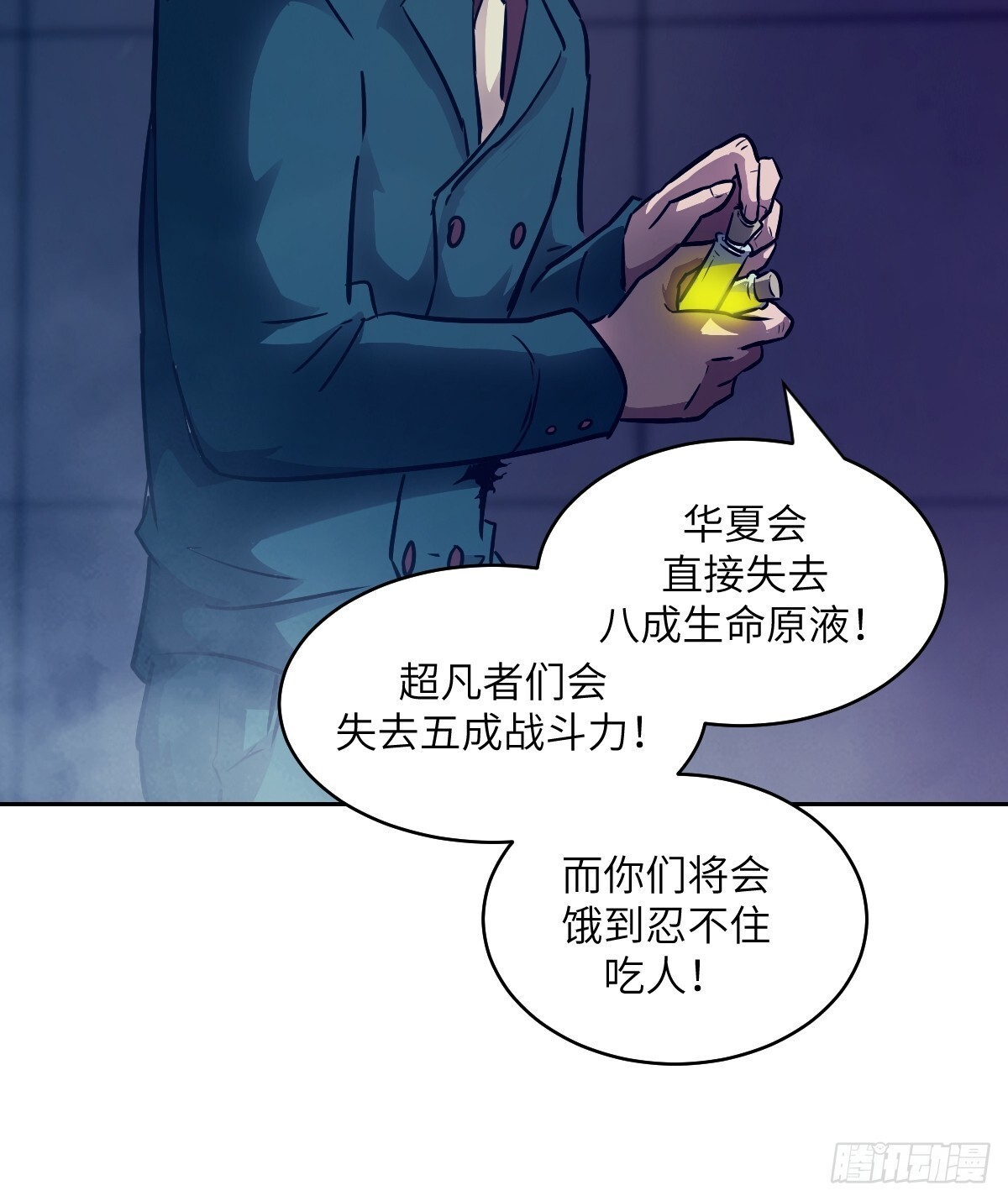 123 审判 第6页