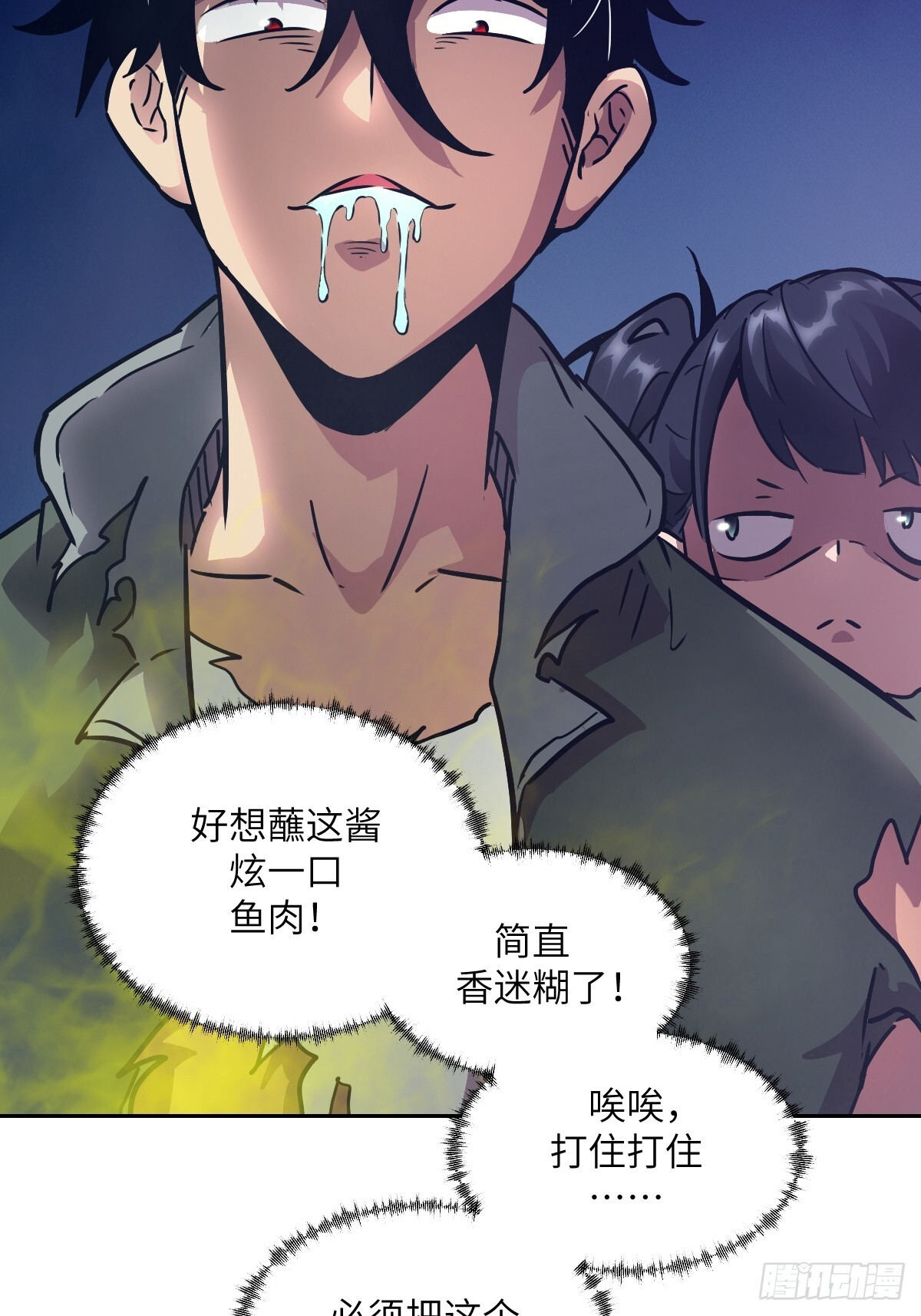 123 审判 第10页