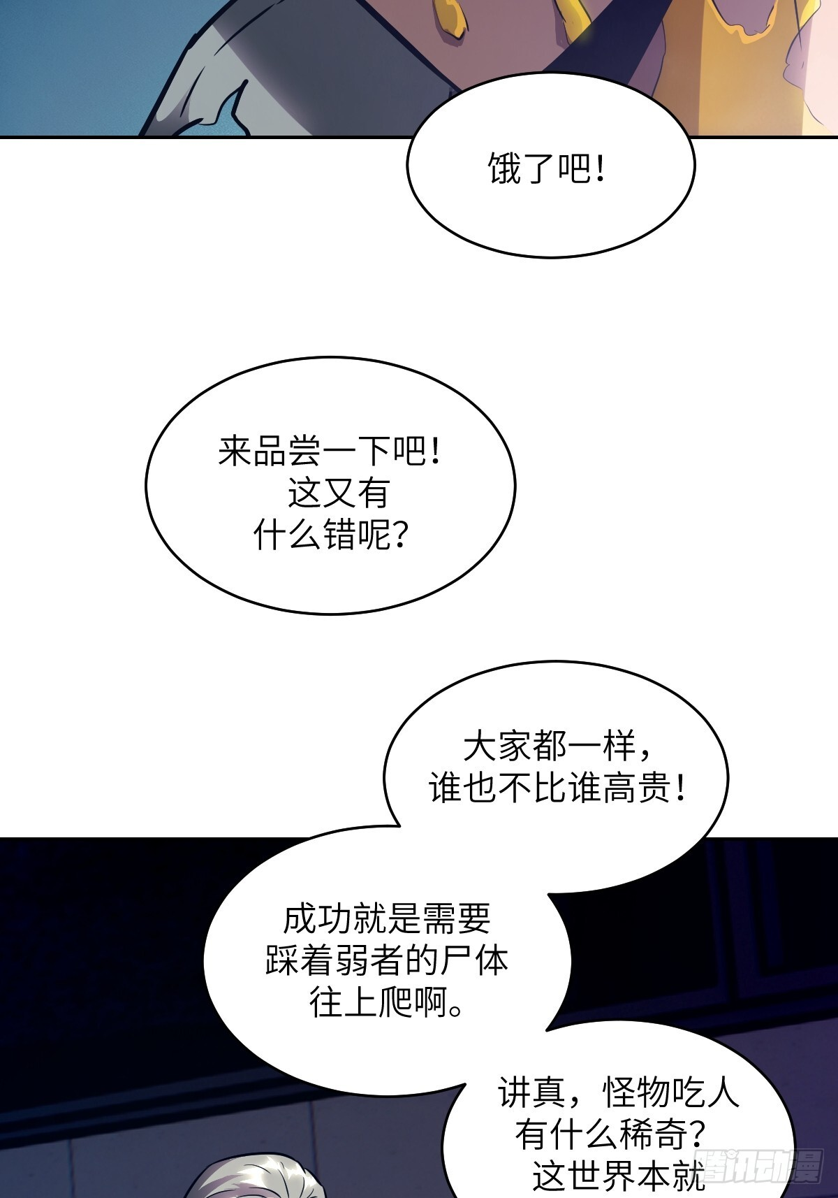 123 审判 第16页