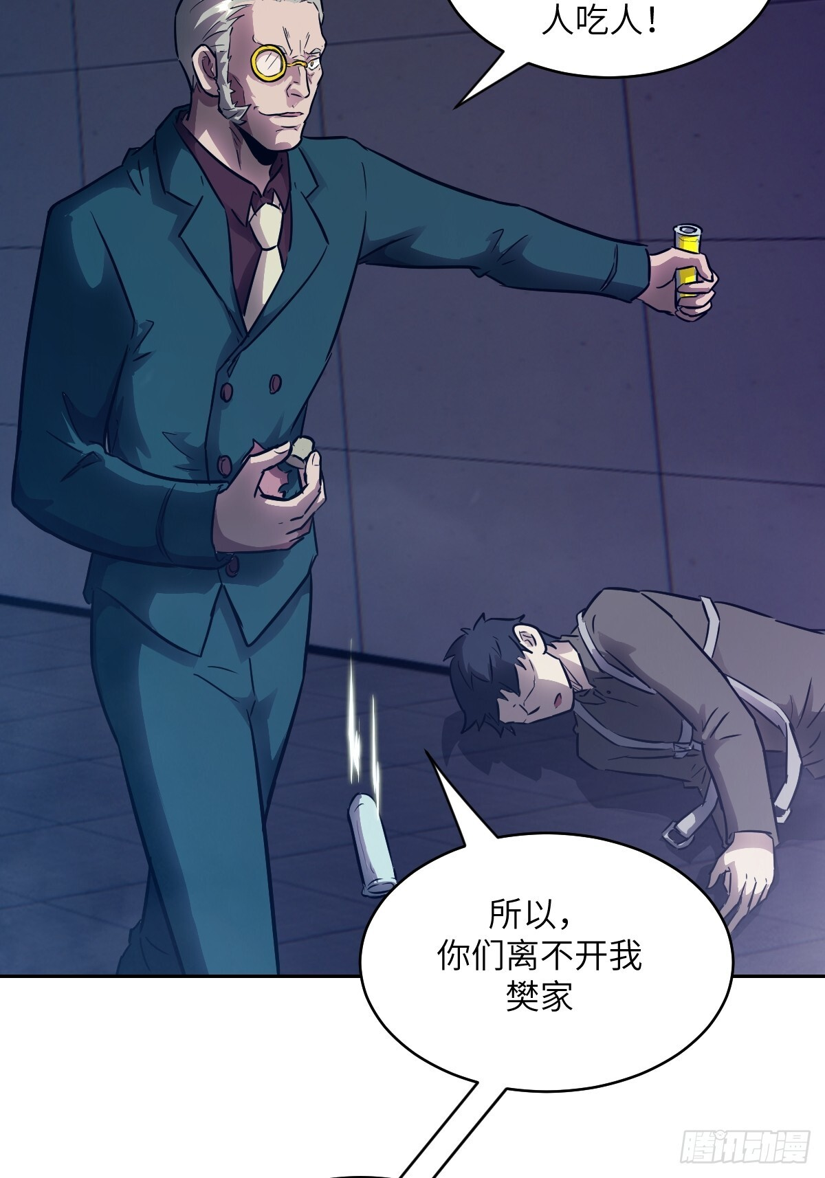 123 审判 第17页