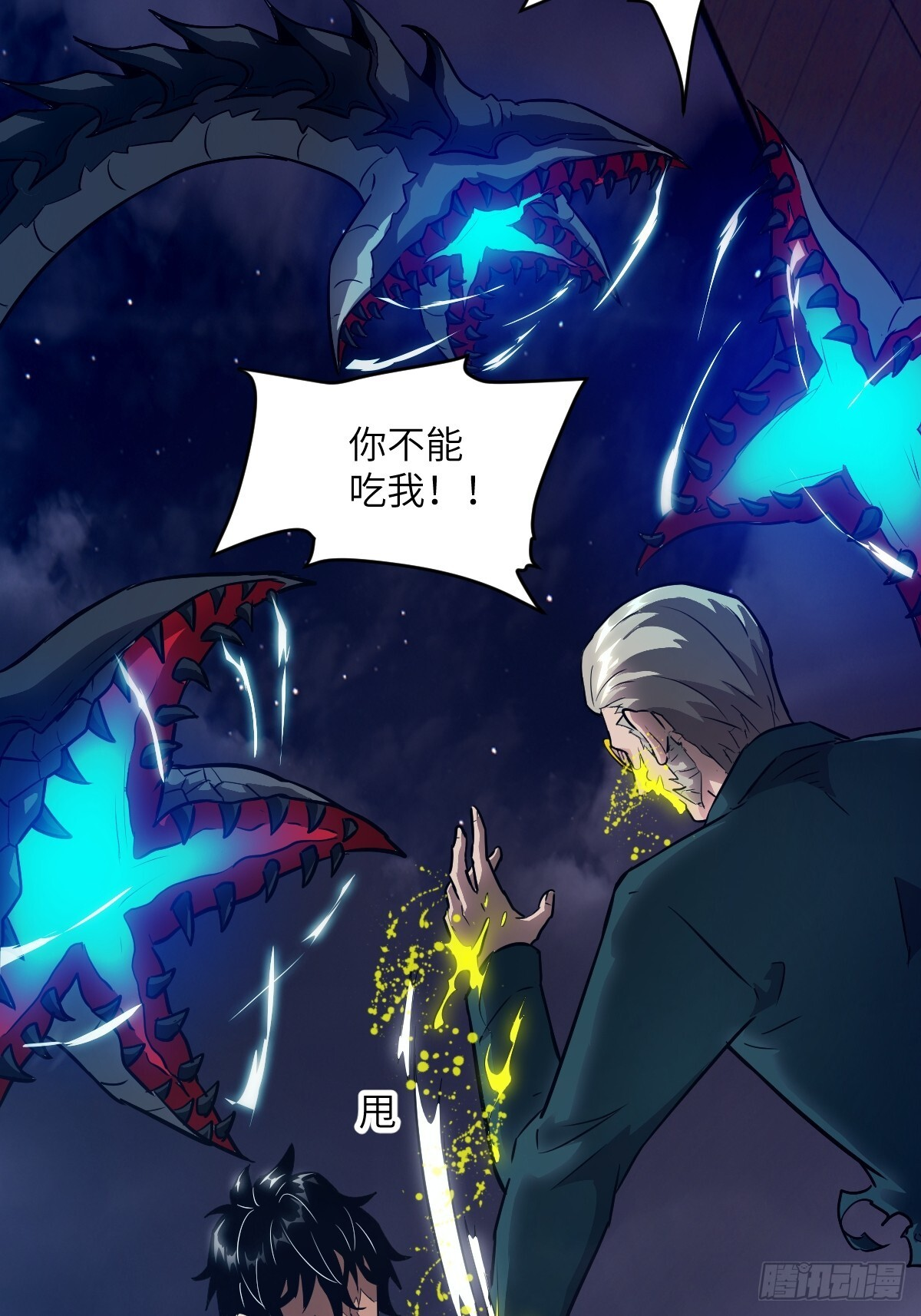 123 审判 第22页