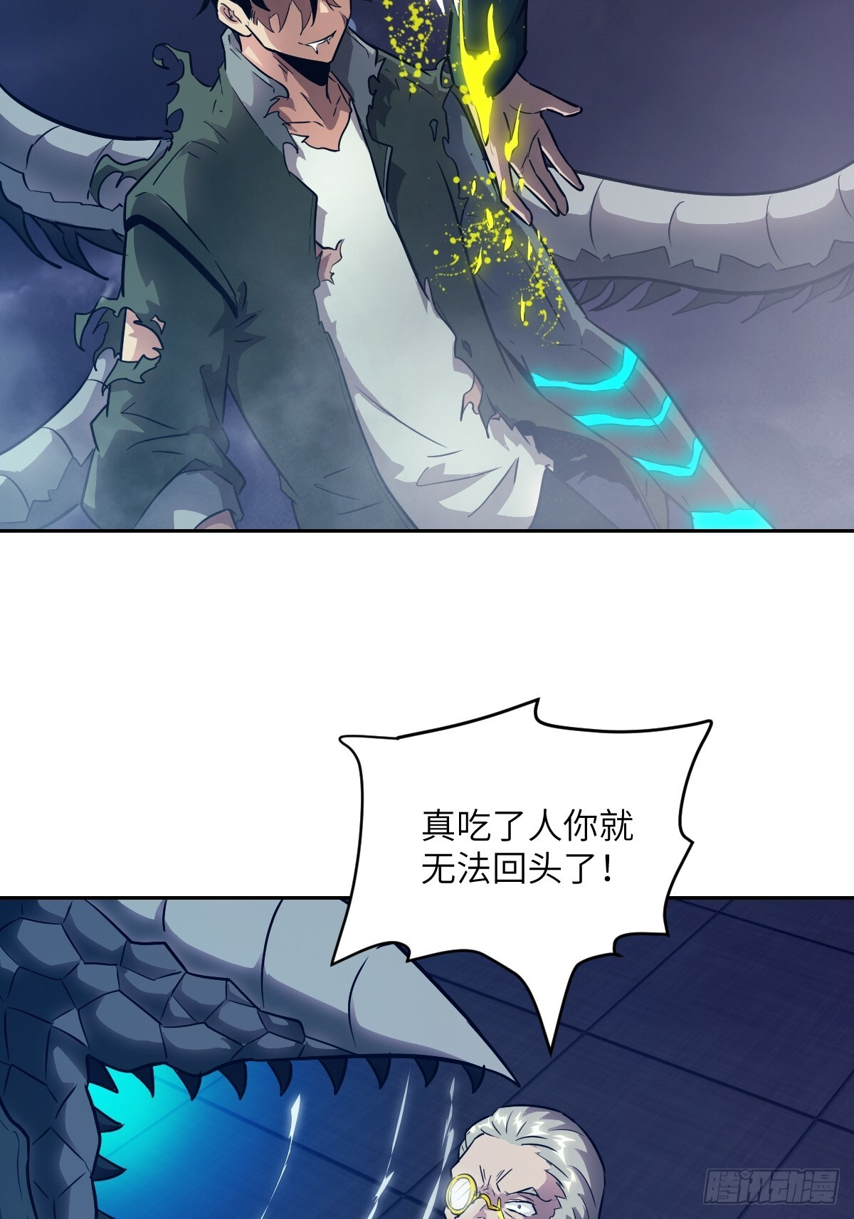 123 审判 第23页