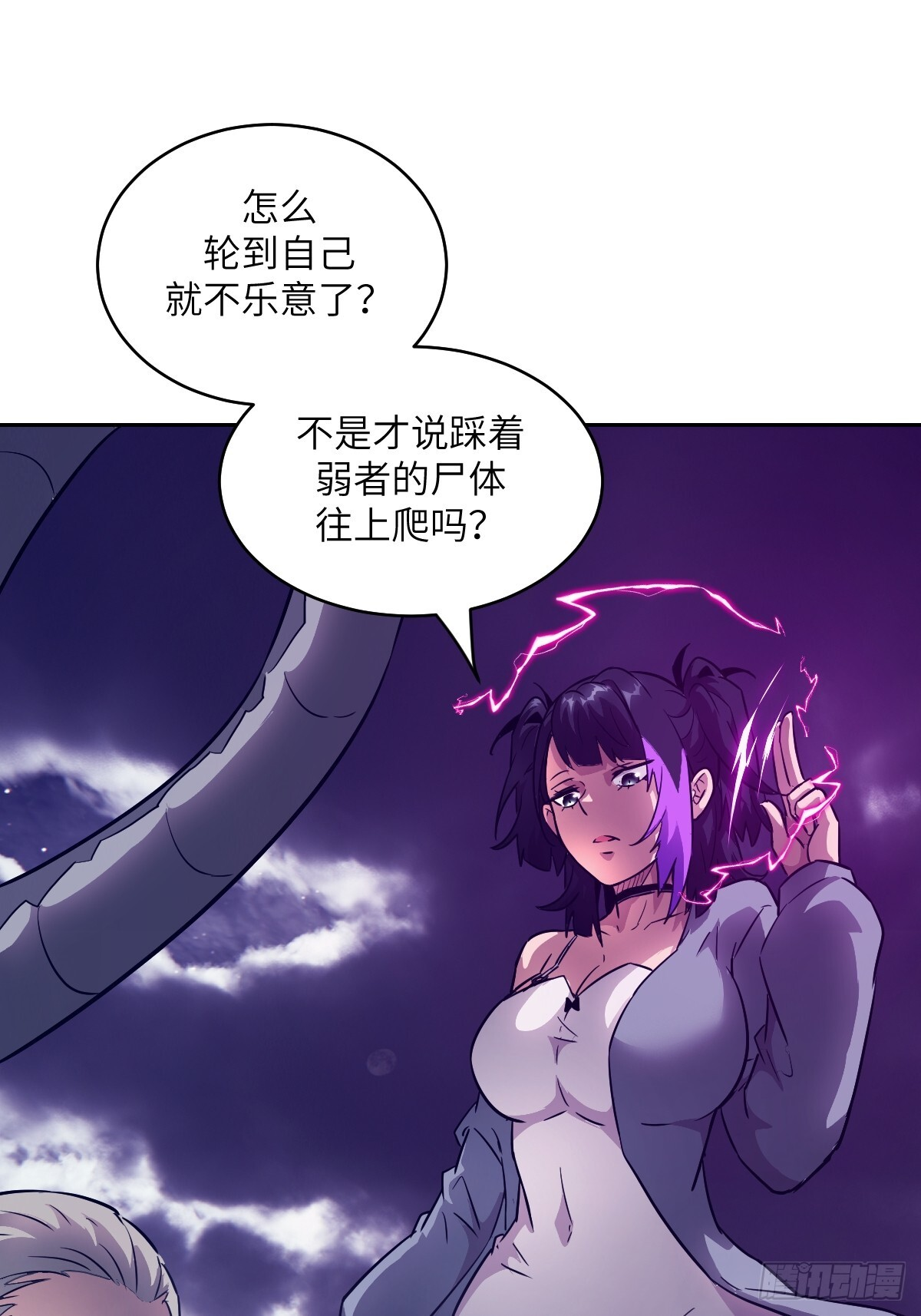 123 审判 第25页