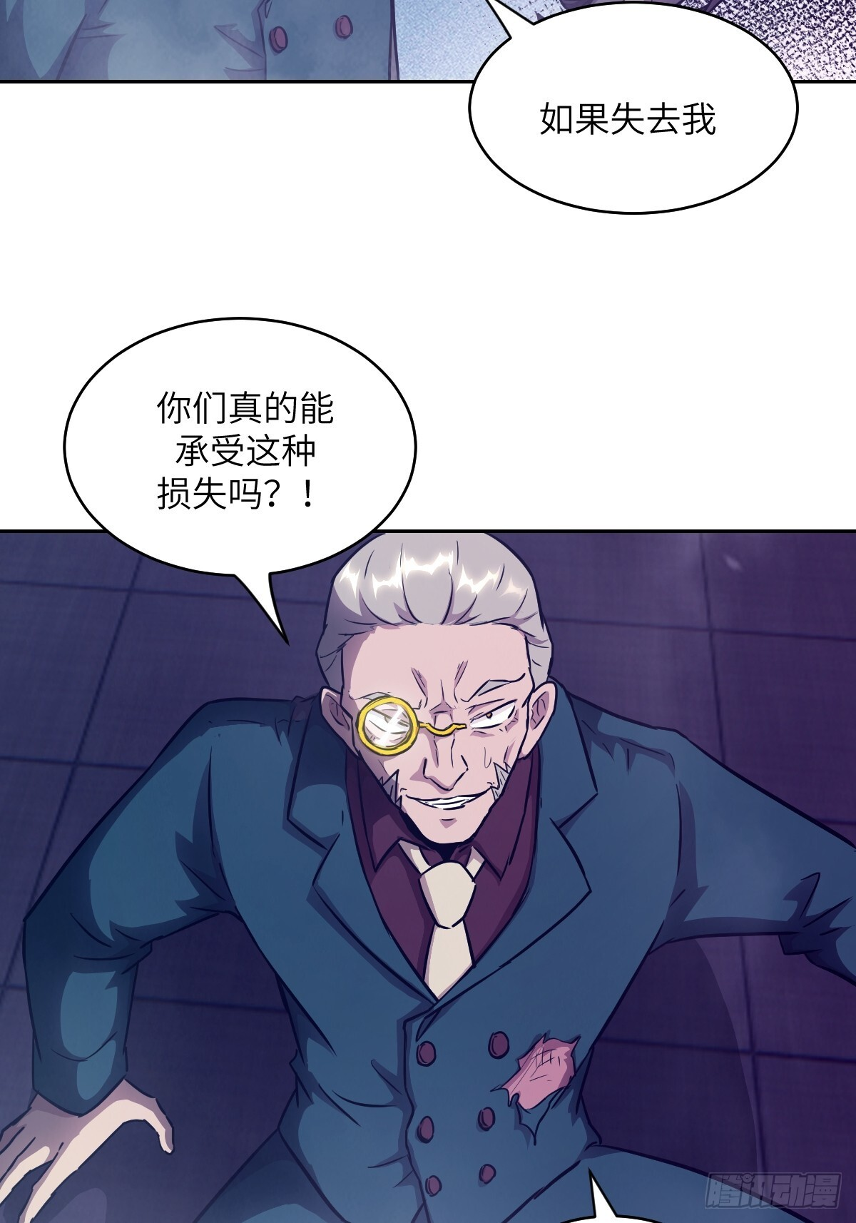 123 审判 第32页