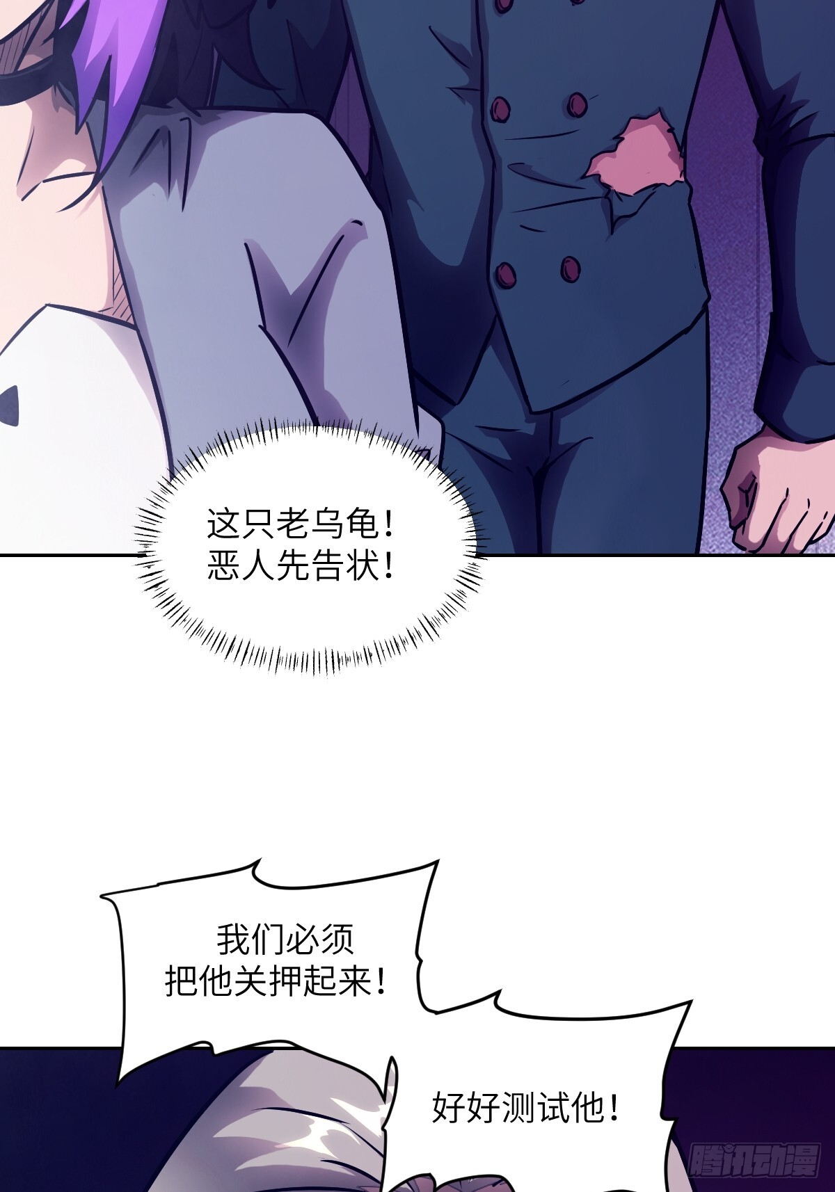123 审判 第38页