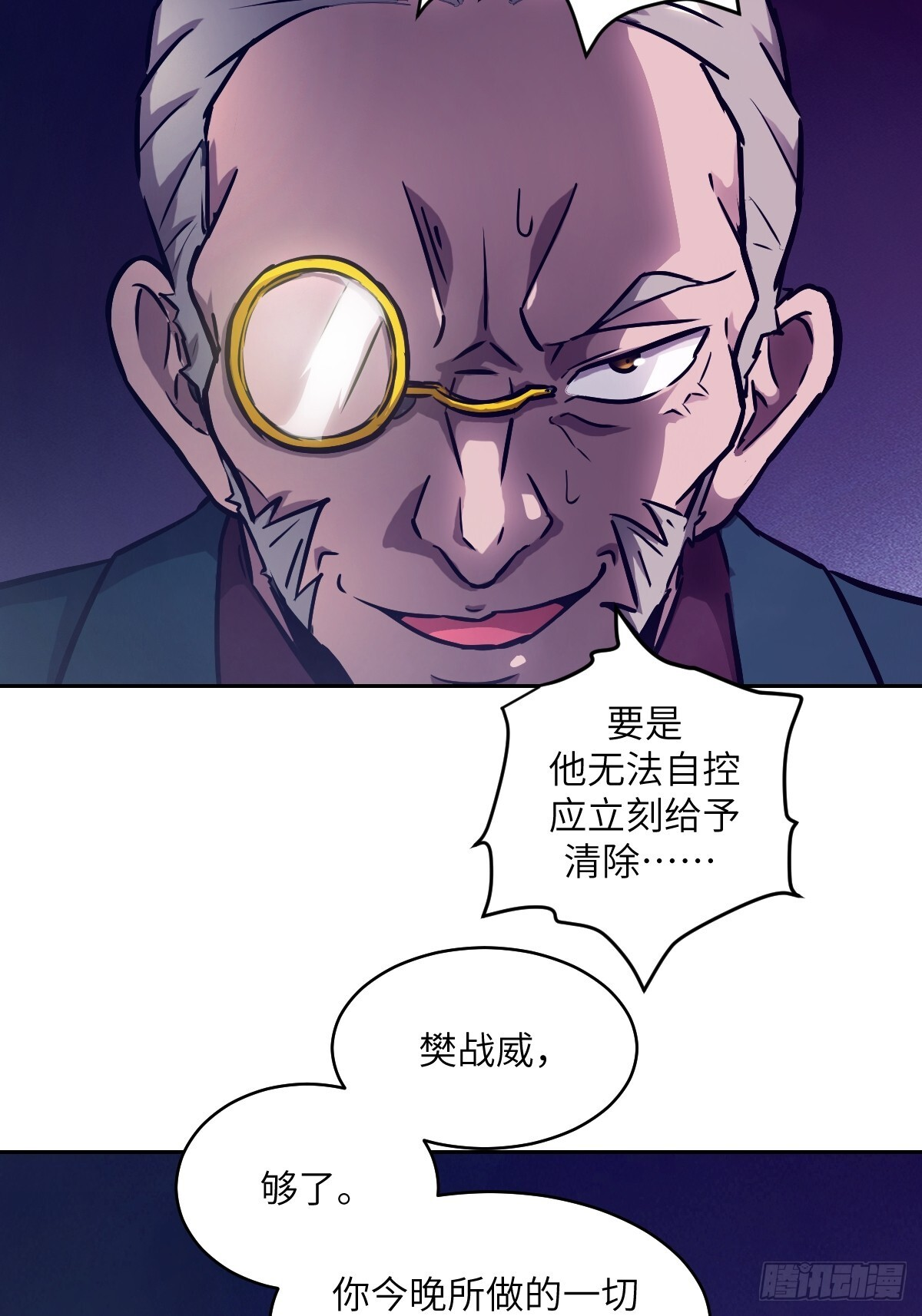 123 审判 第39页