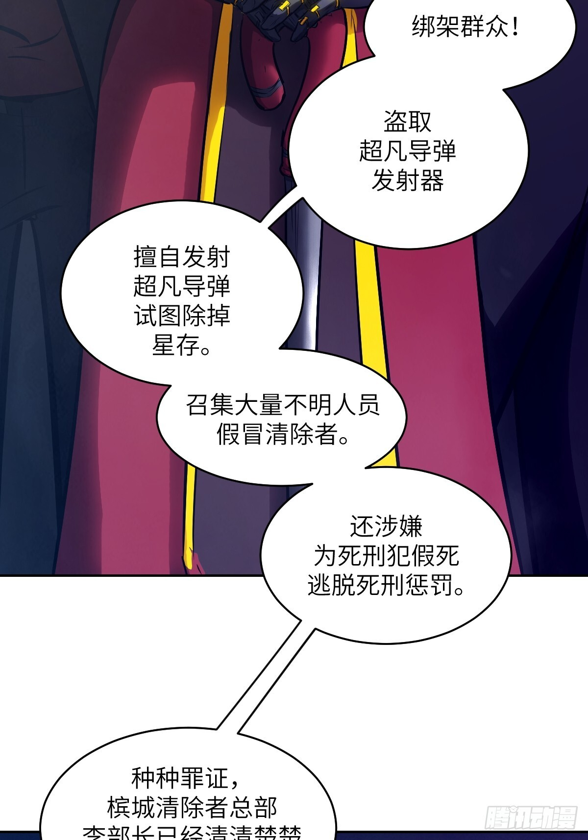 123 审判 第41页