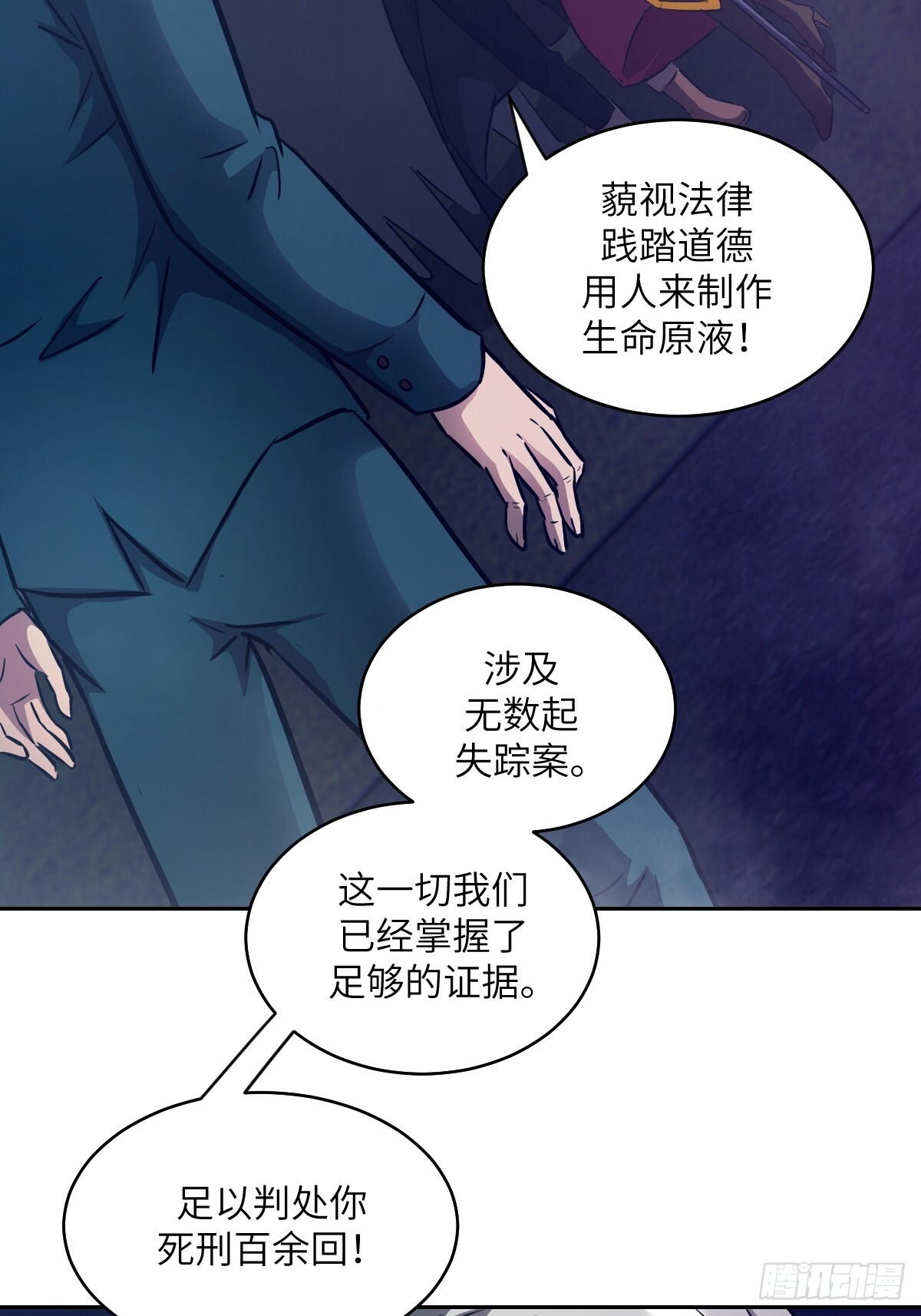 123 审判 第45页