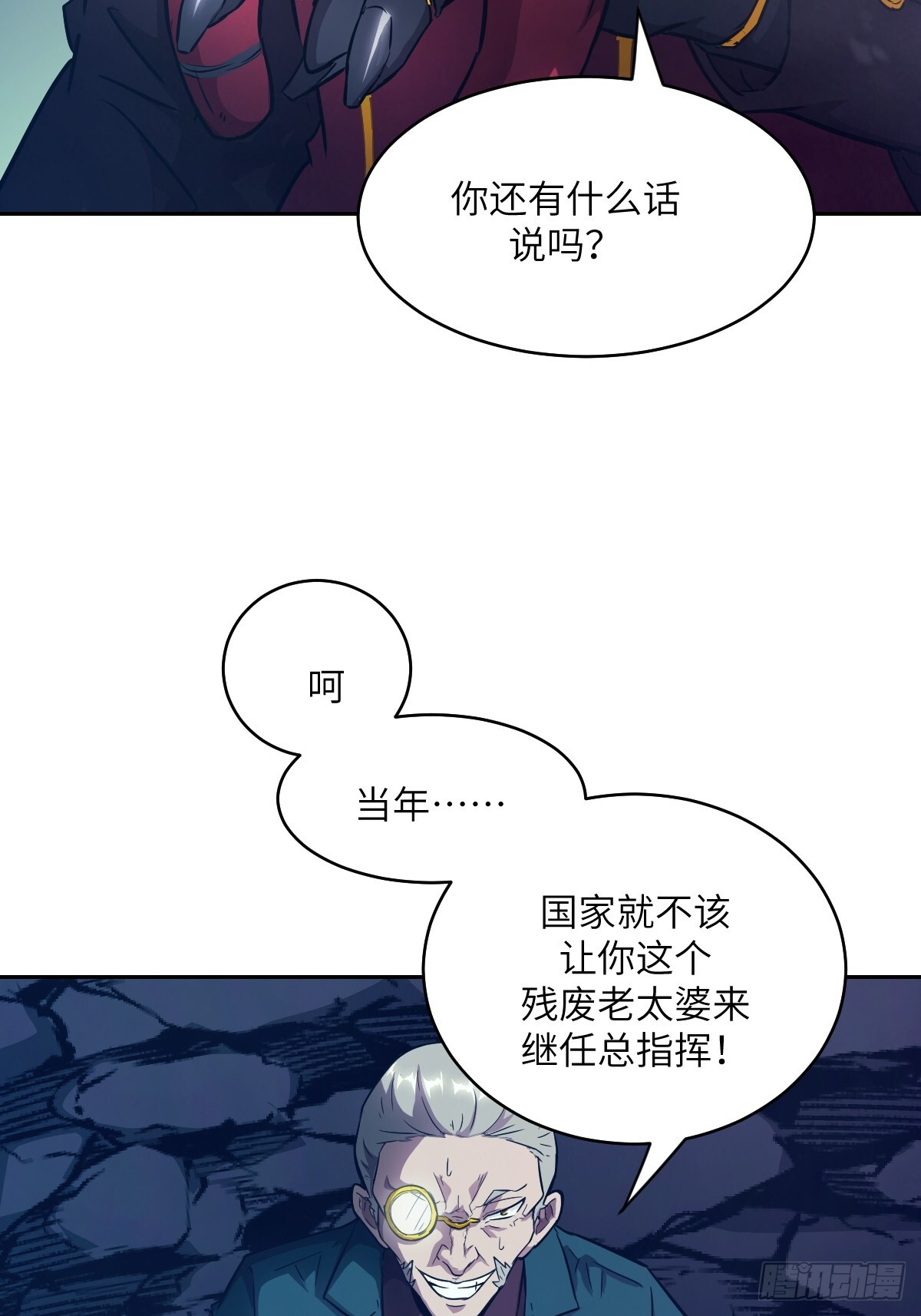 123 审判 第47页