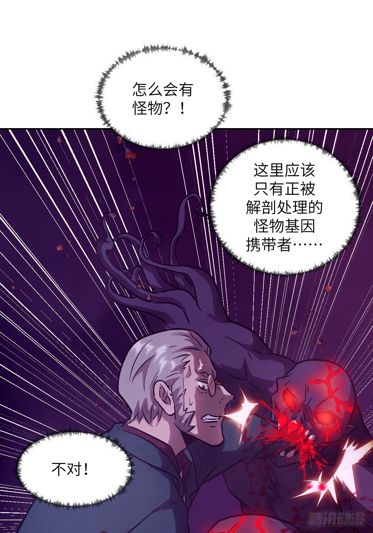123 审判 第61页