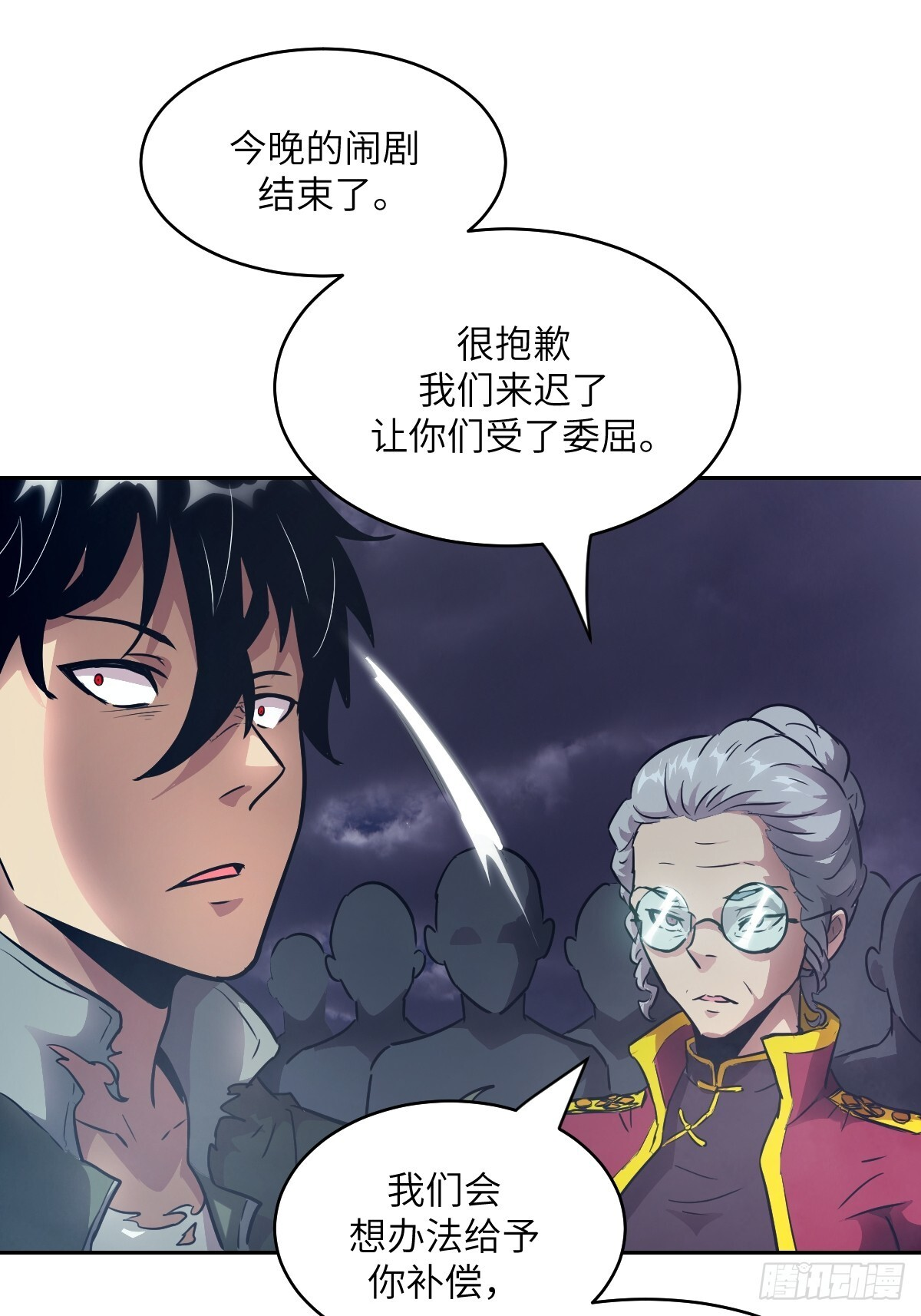 123 审判 第70页