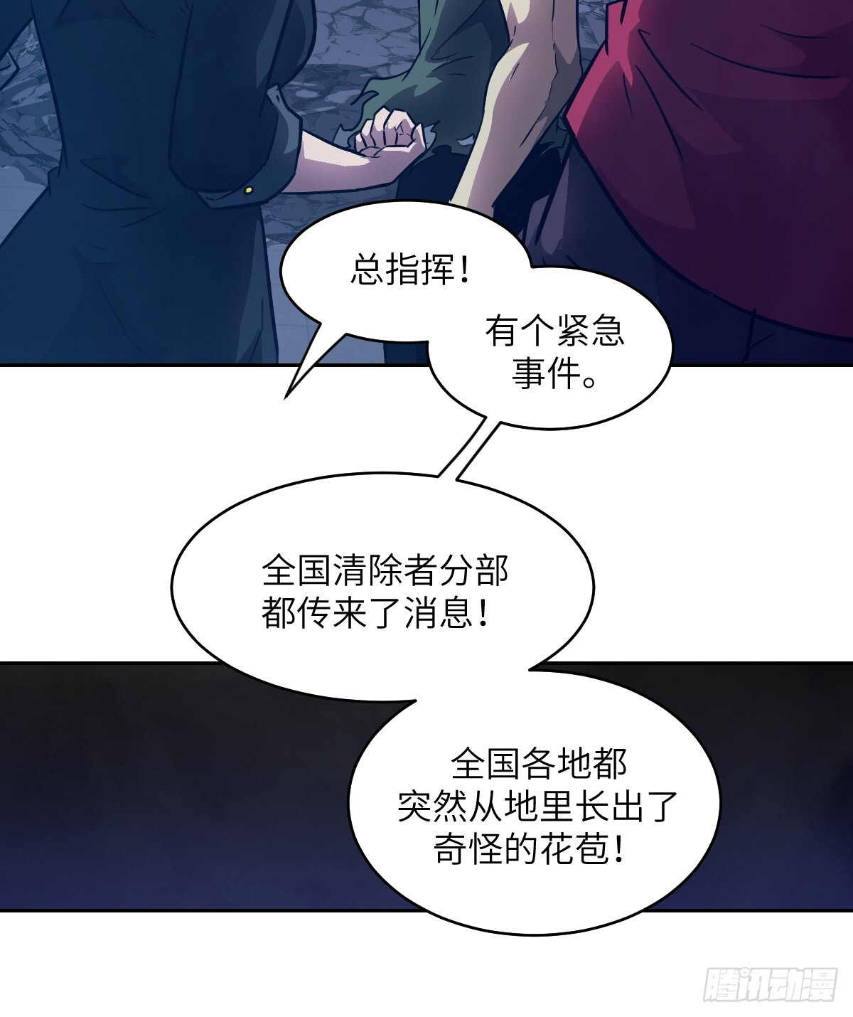 123 审判 第72页